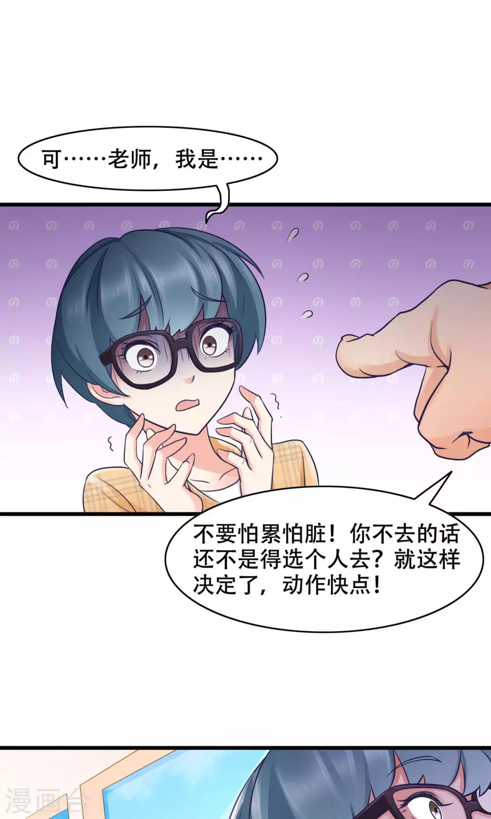 第35话 胆小鬼的初恋-第36话