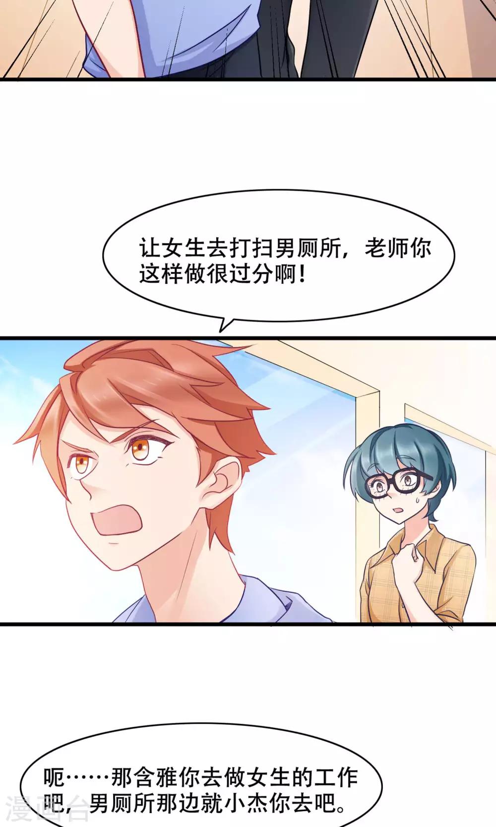 第35话 胆小鬼的初恋-第36话