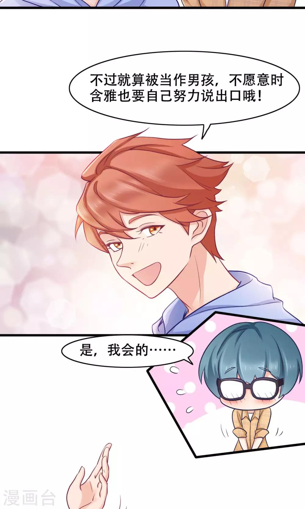 第35话 胆小鬼的初恋-第36话