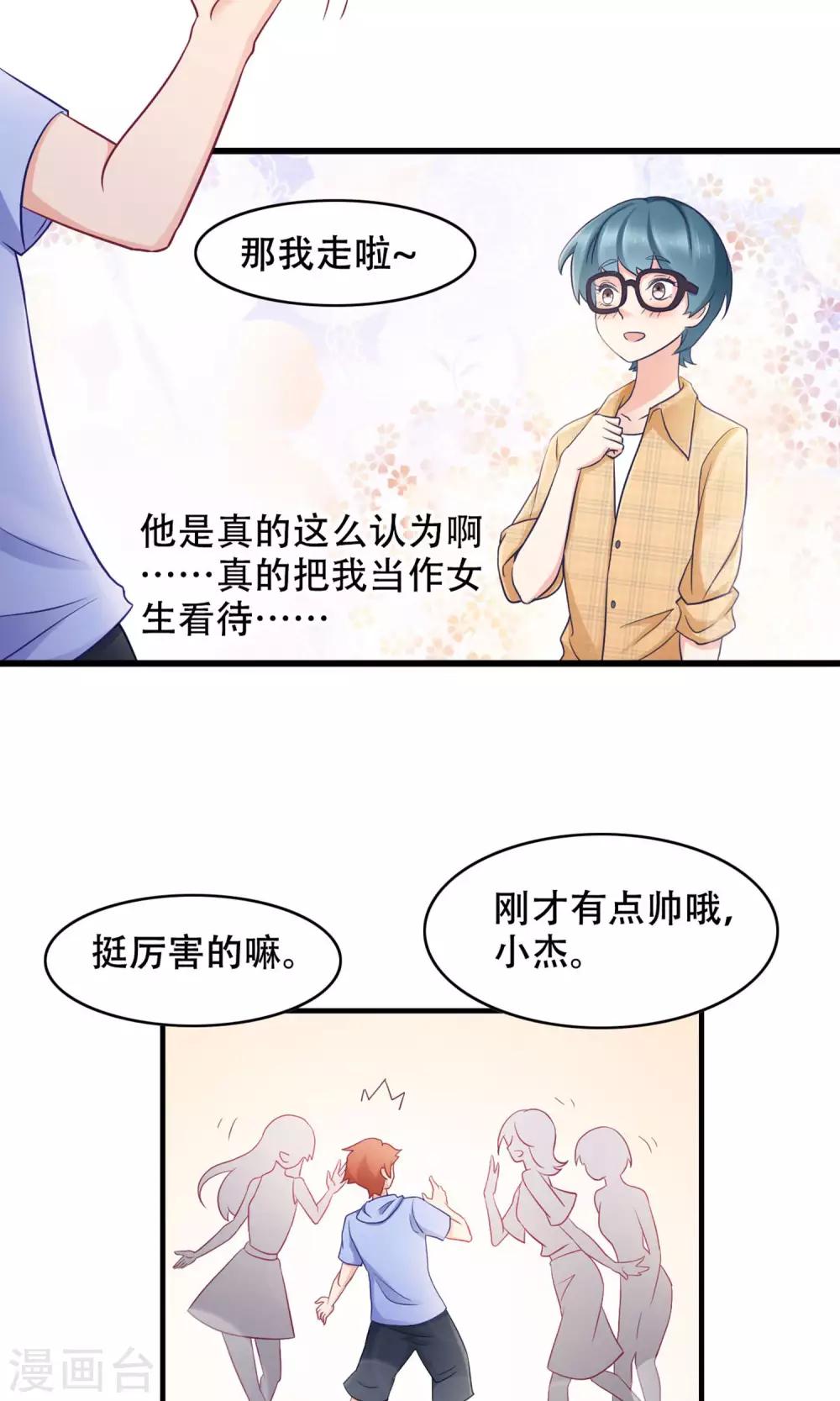 第35话 胆小鬼的初恋-第36话