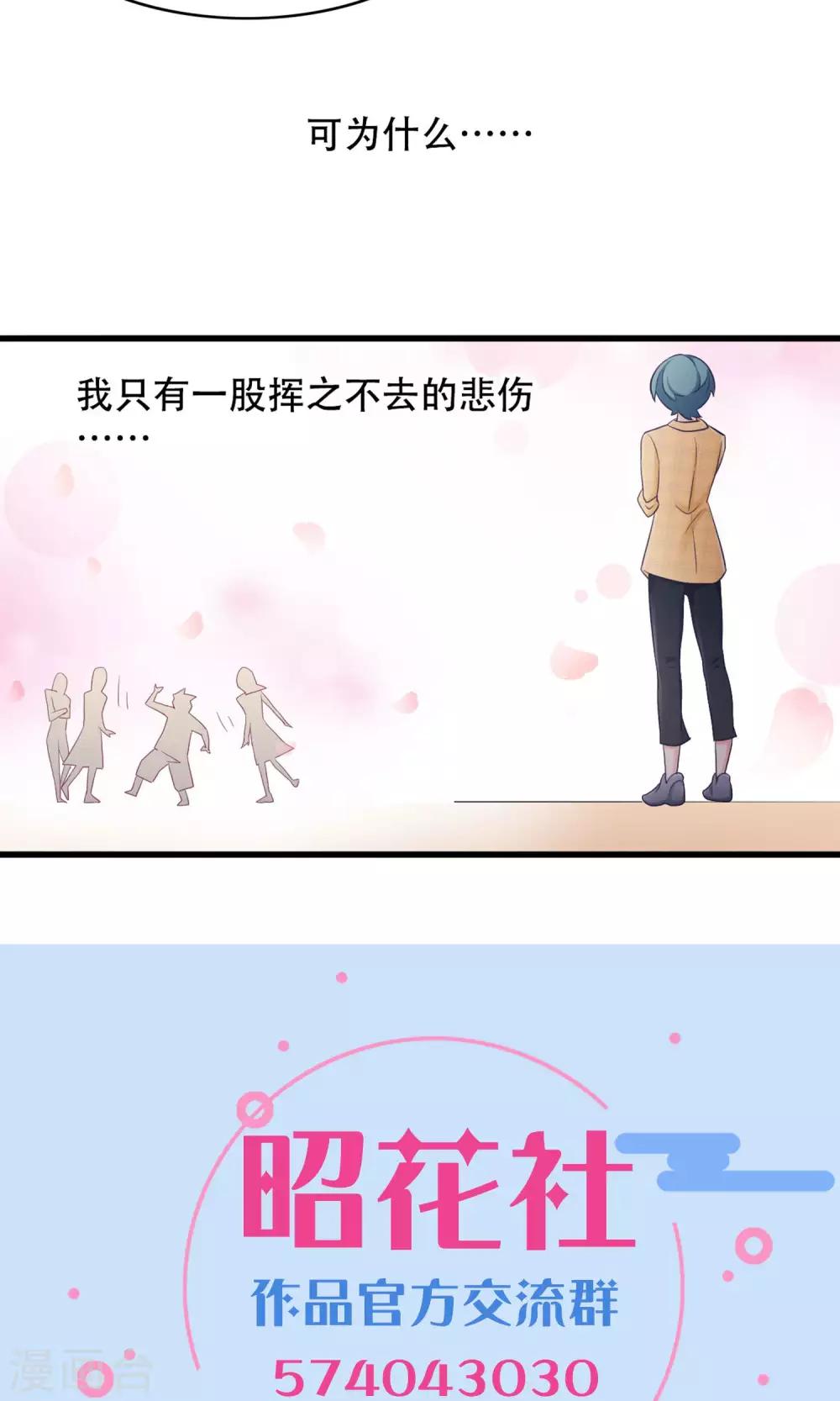 第35话 胆小鬼的初恋-第36话