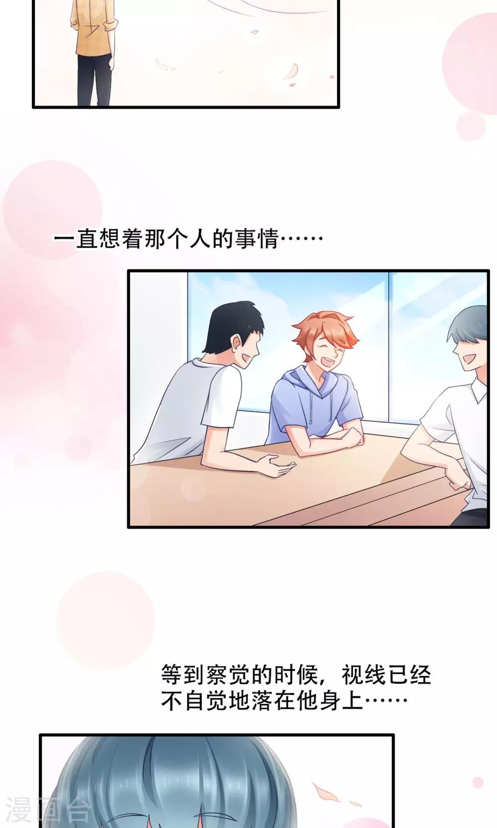 第35话 胆小鬼的初恋-第36话