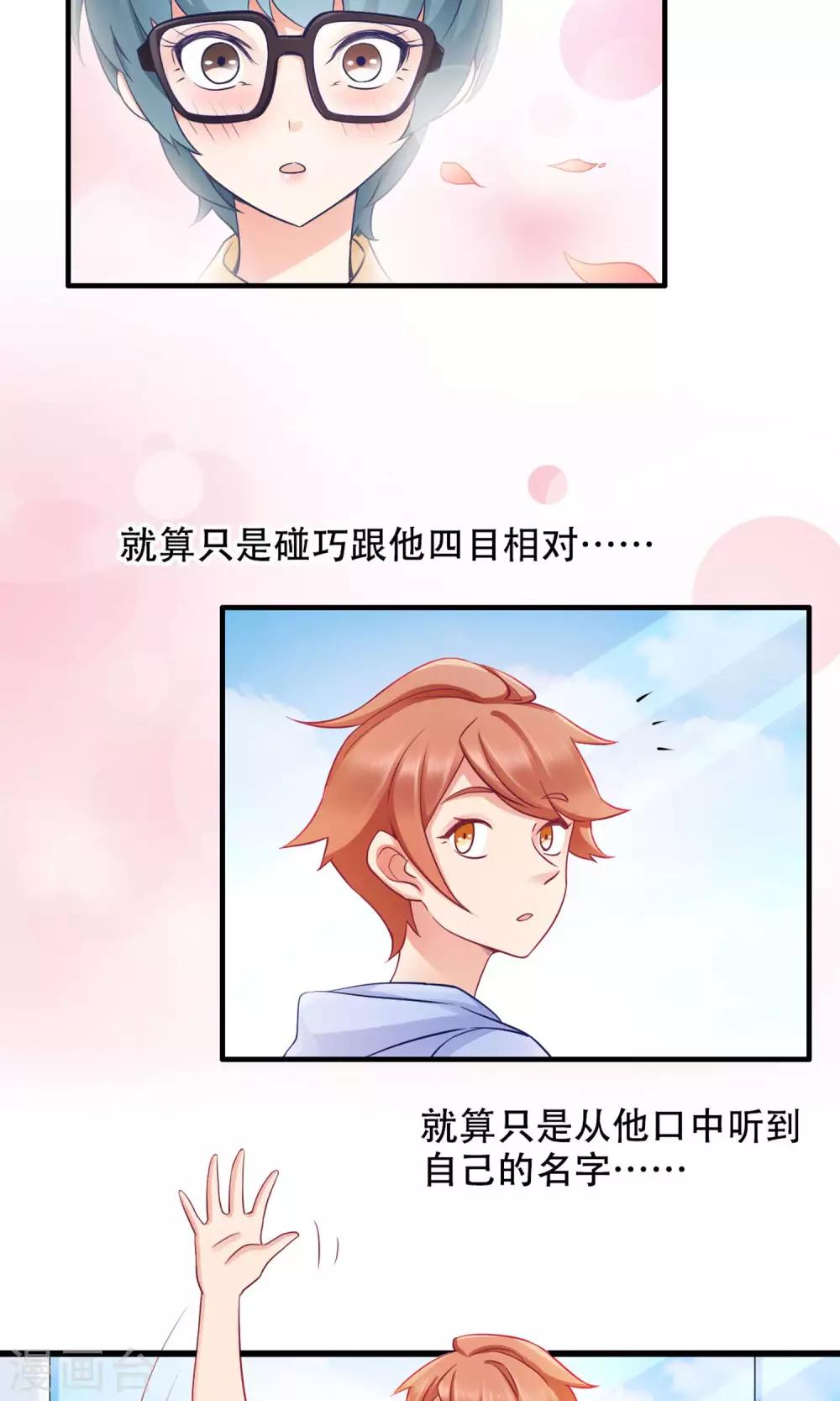 第35话 胆小鬼的初恋-第36话