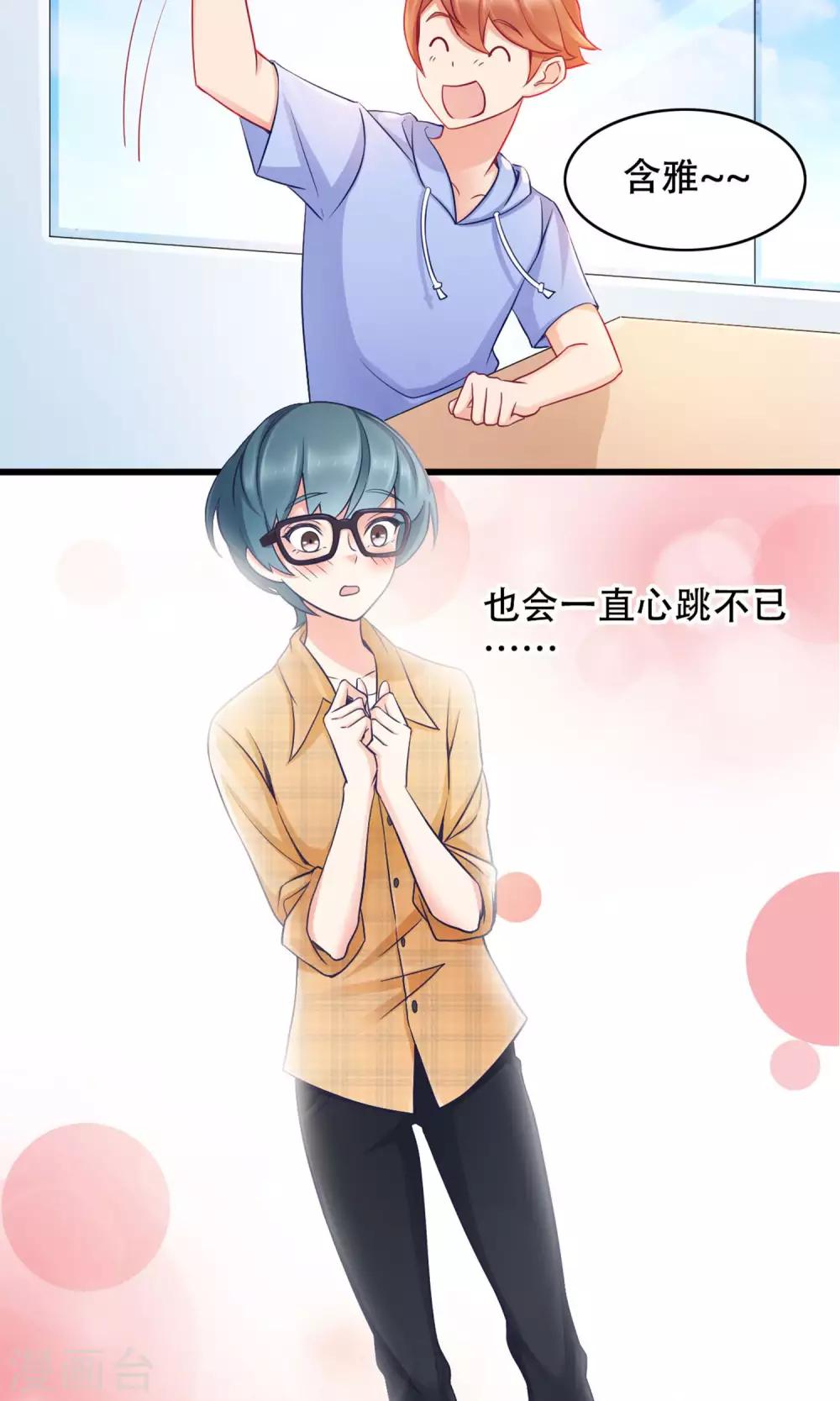 第35话 胆小鬼的初恋-第36话