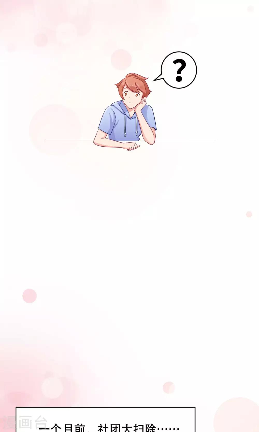 第35话 胆小鬼的初恋-第36话