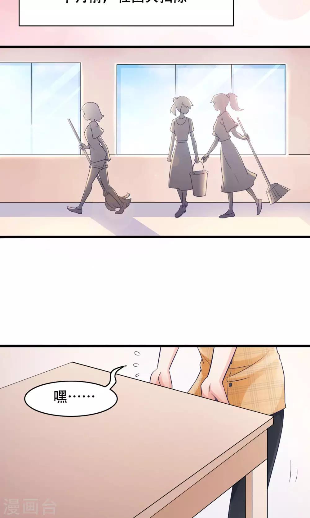 第35话 胆小鬼的初恋-第36话