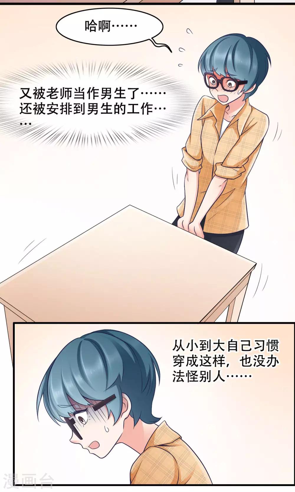 第35话 胆小鬼的初恋-第36话