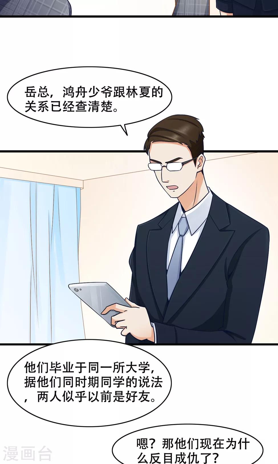 第37话 复仇-第38话