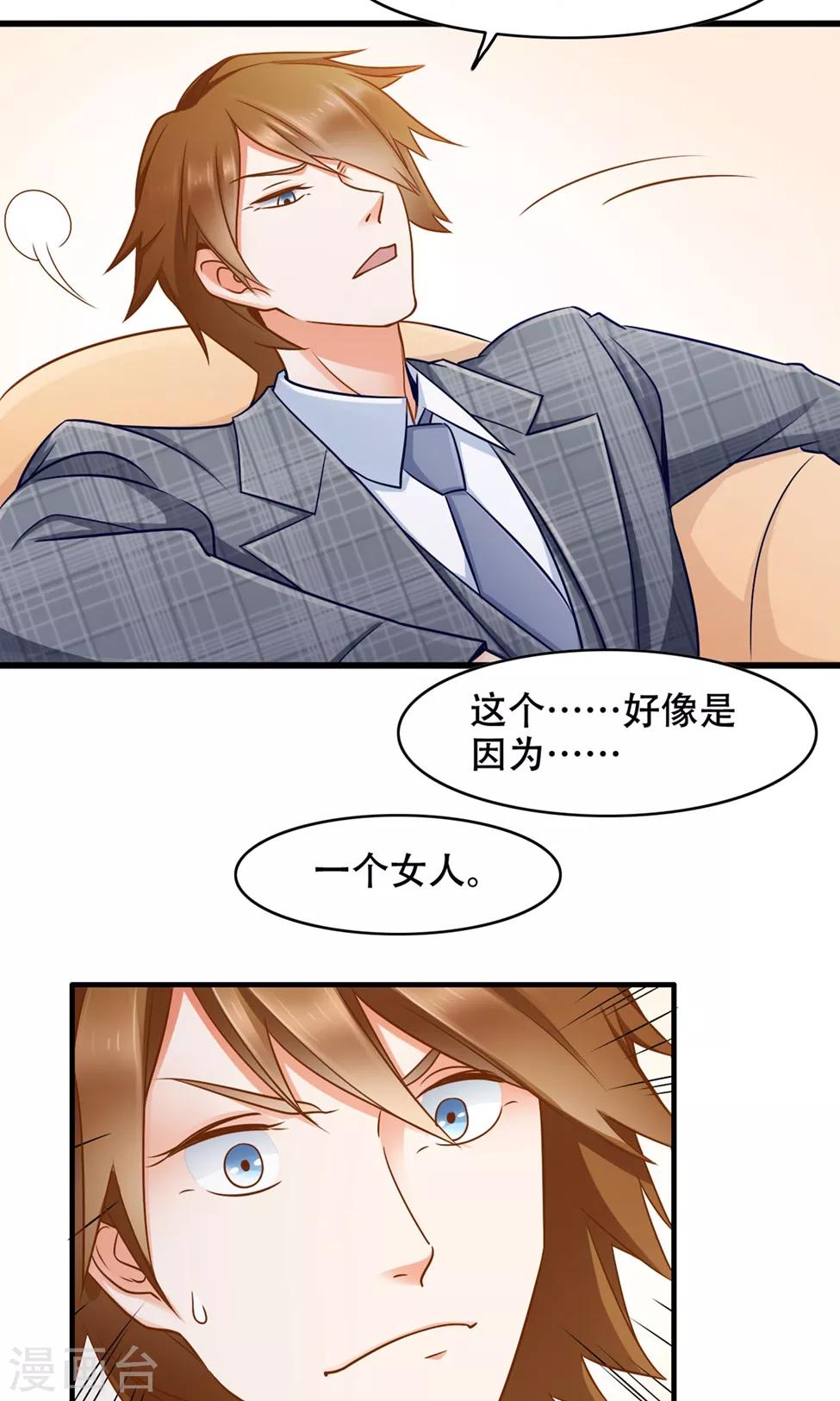 第37话 复仇-第38话