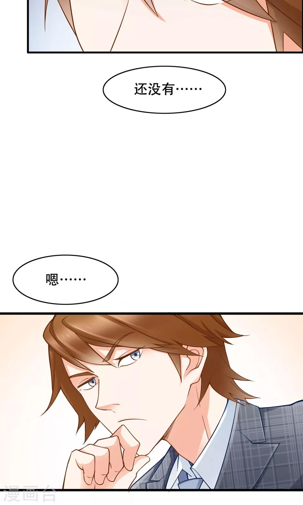 第37话 复仇-第38话