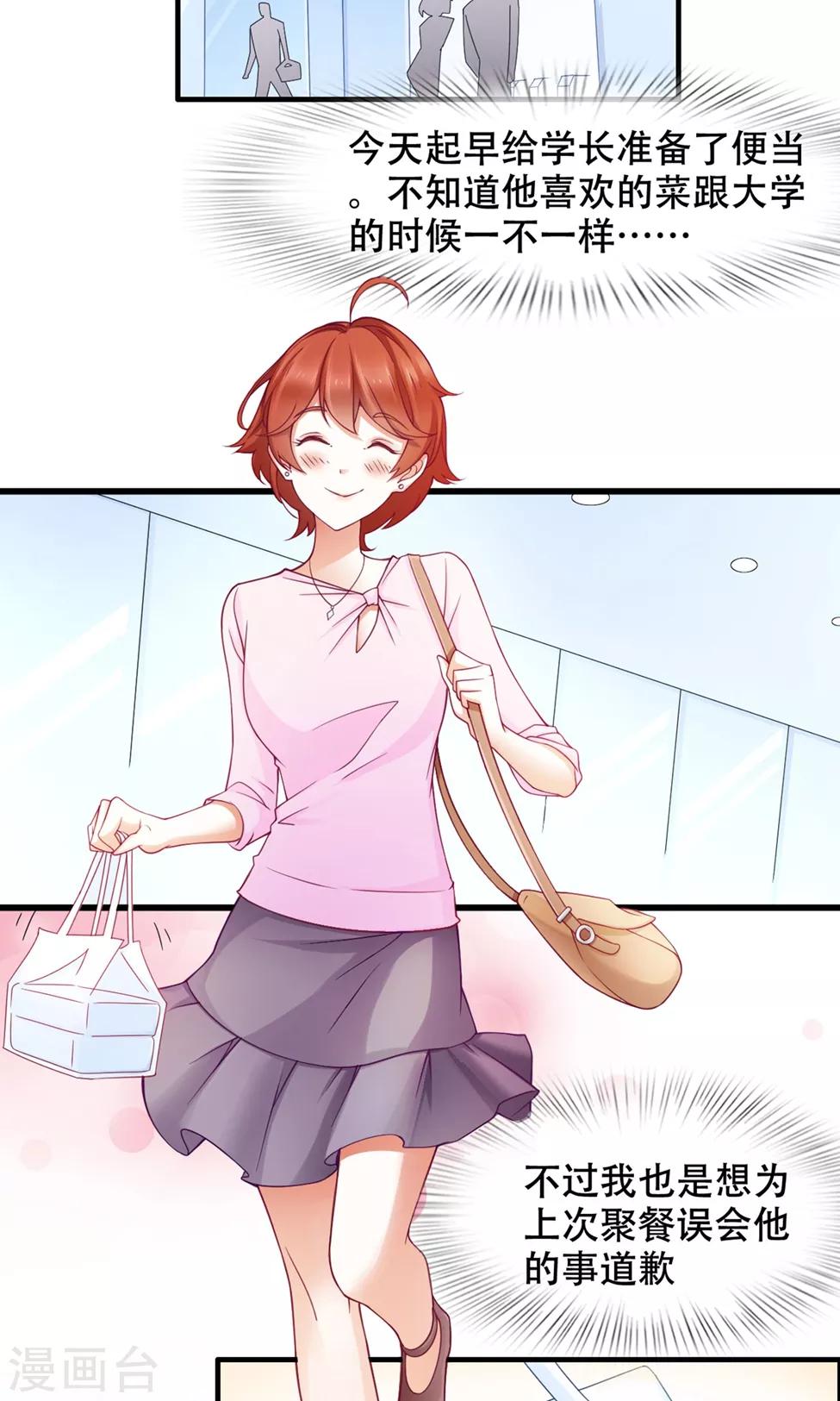 第37话 复仇-第38话