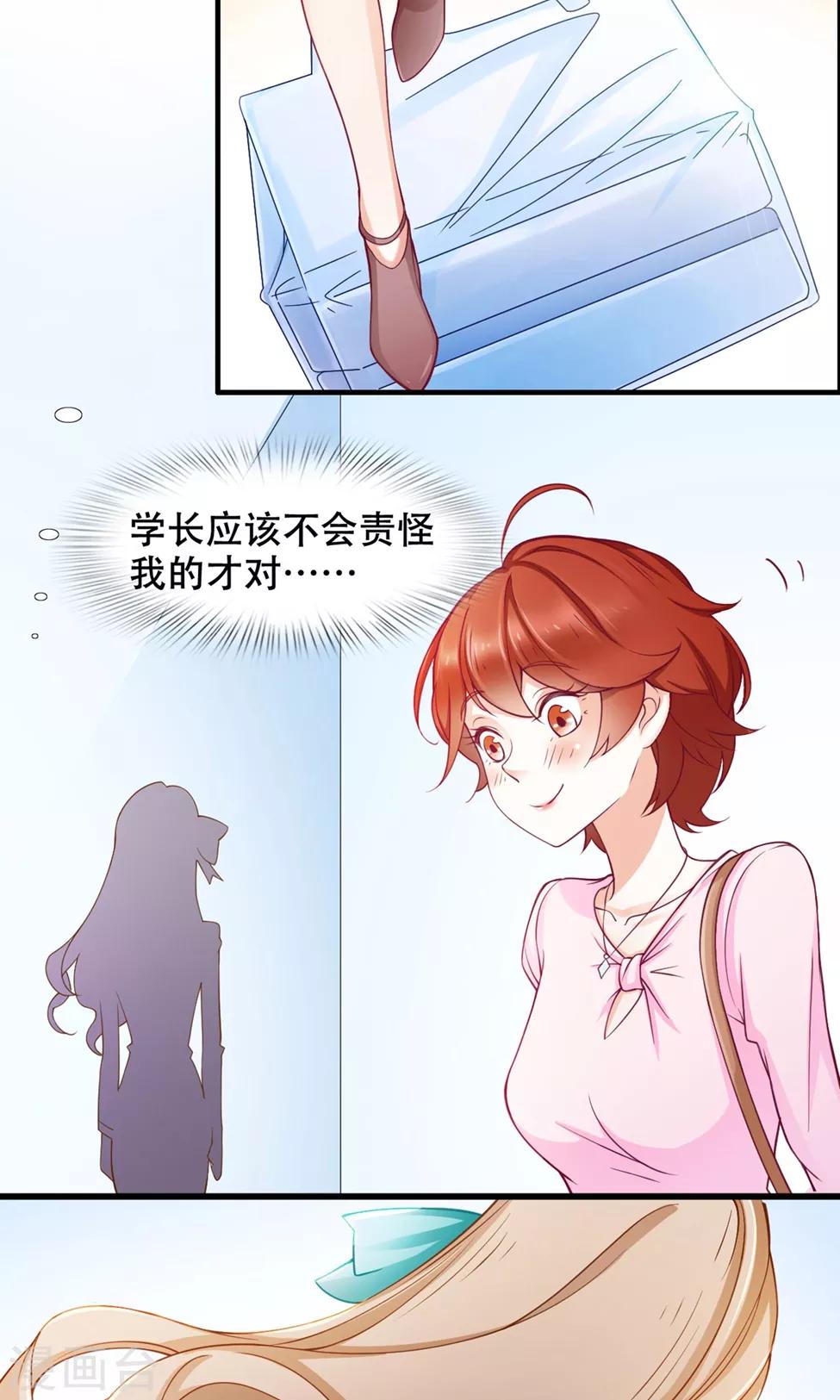 第37话 复仇-第38话