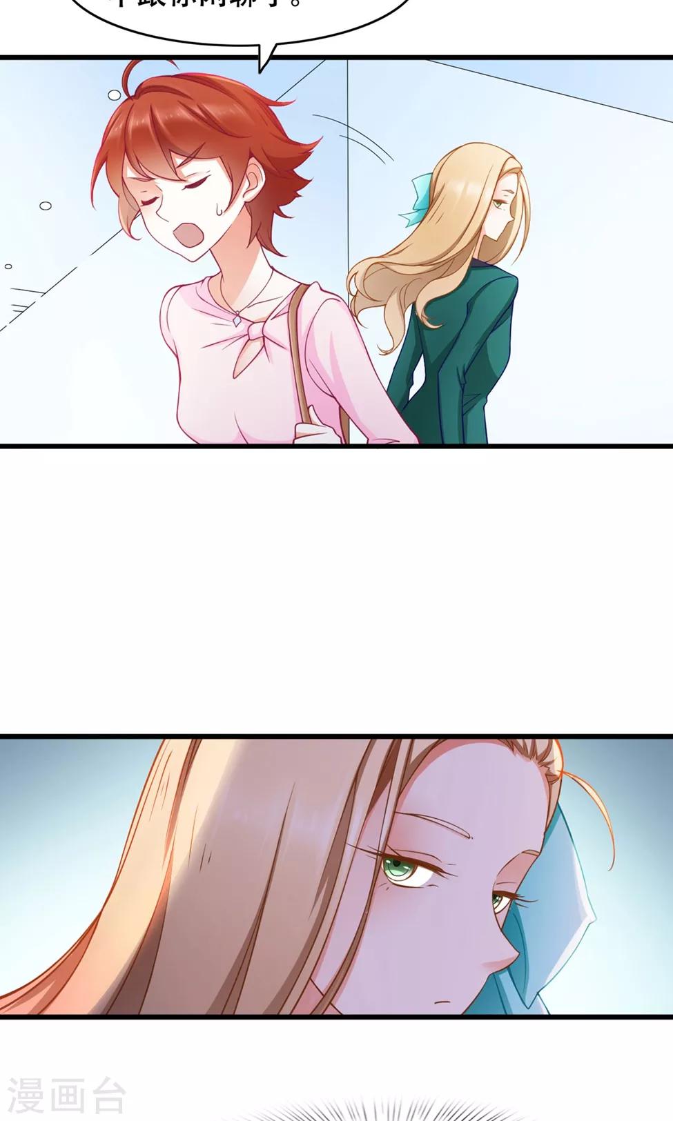 第37话 复仇-第38话