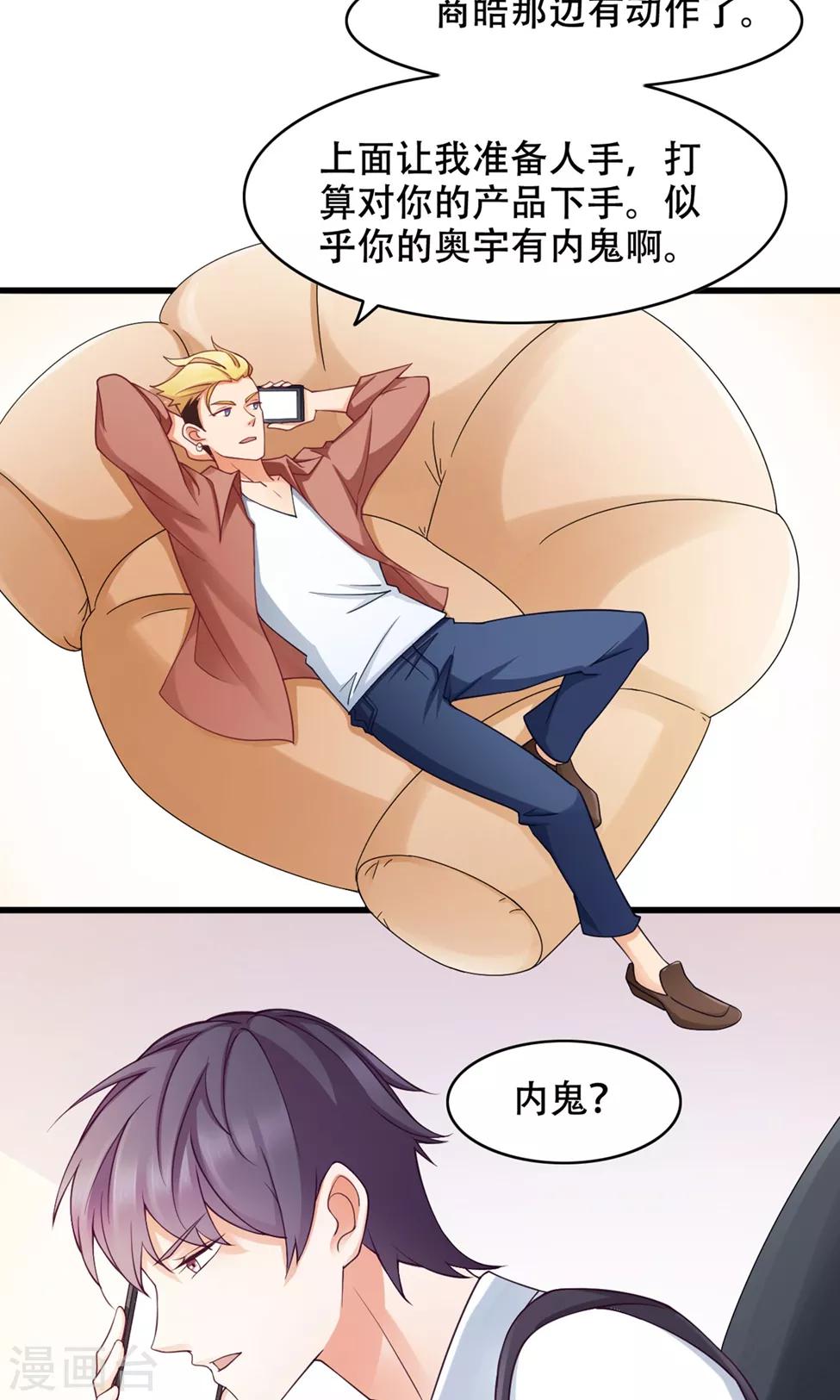 第37话 复仇-第38话