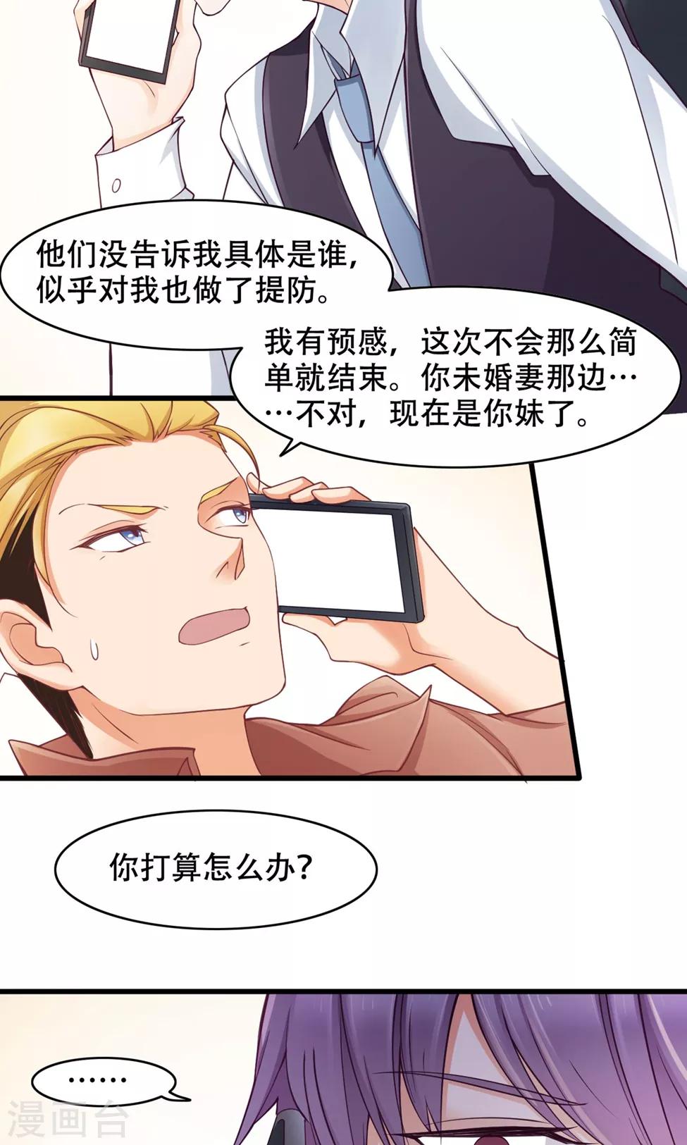 第37话 复仇-第38话