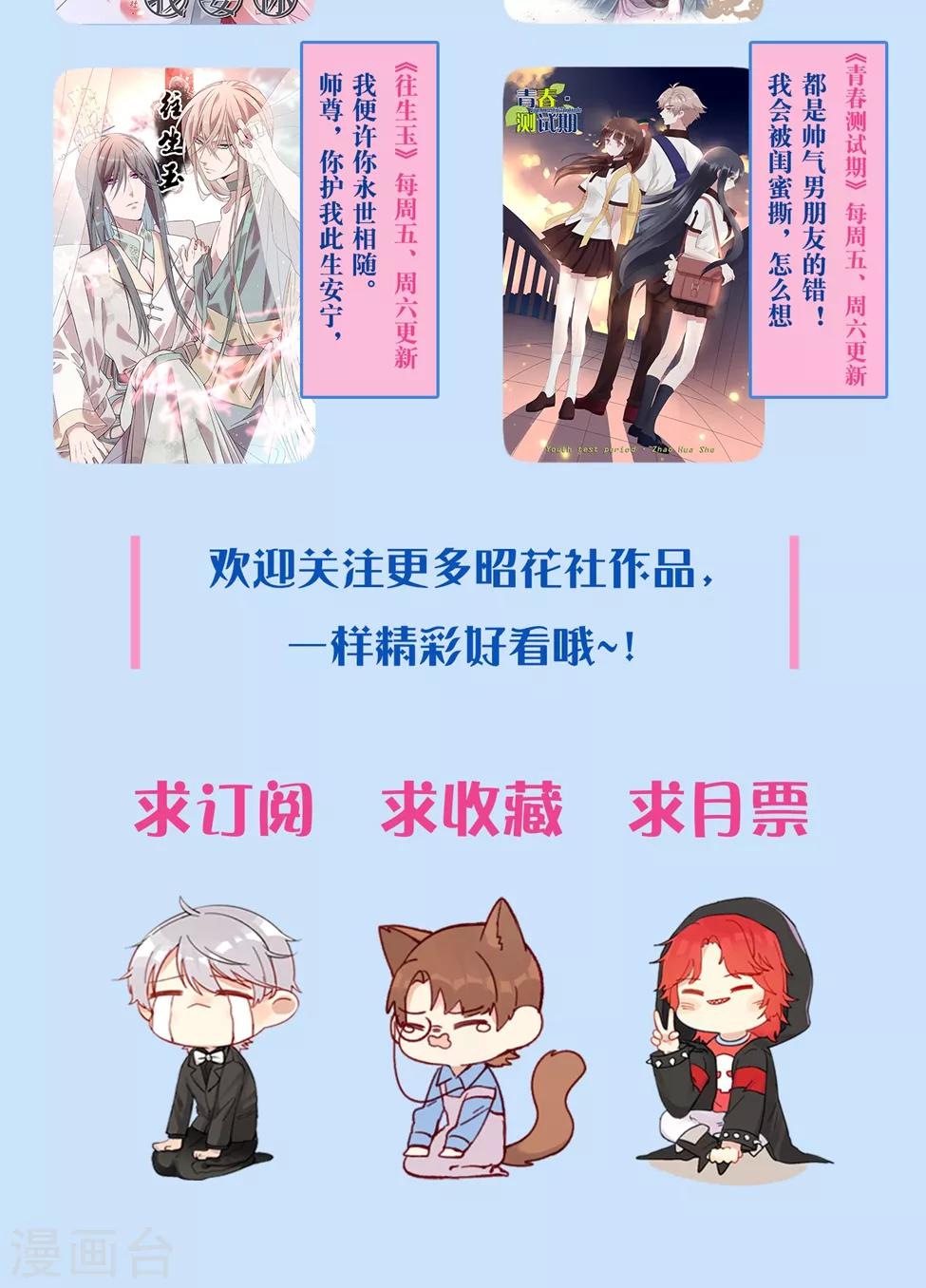 第37话 复仇-第38话