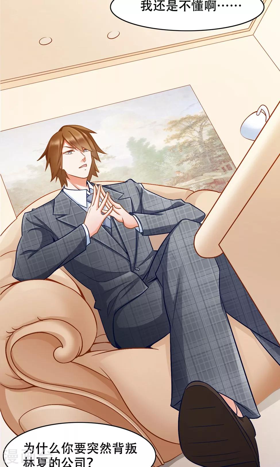 第37话 复仇-第38话