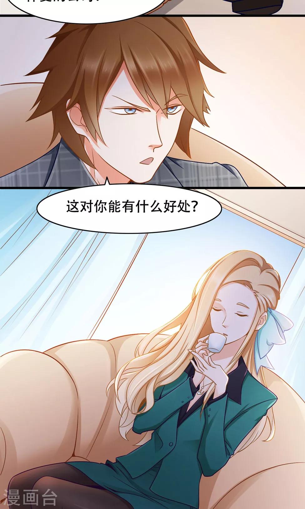 第37话 复仇-第38话