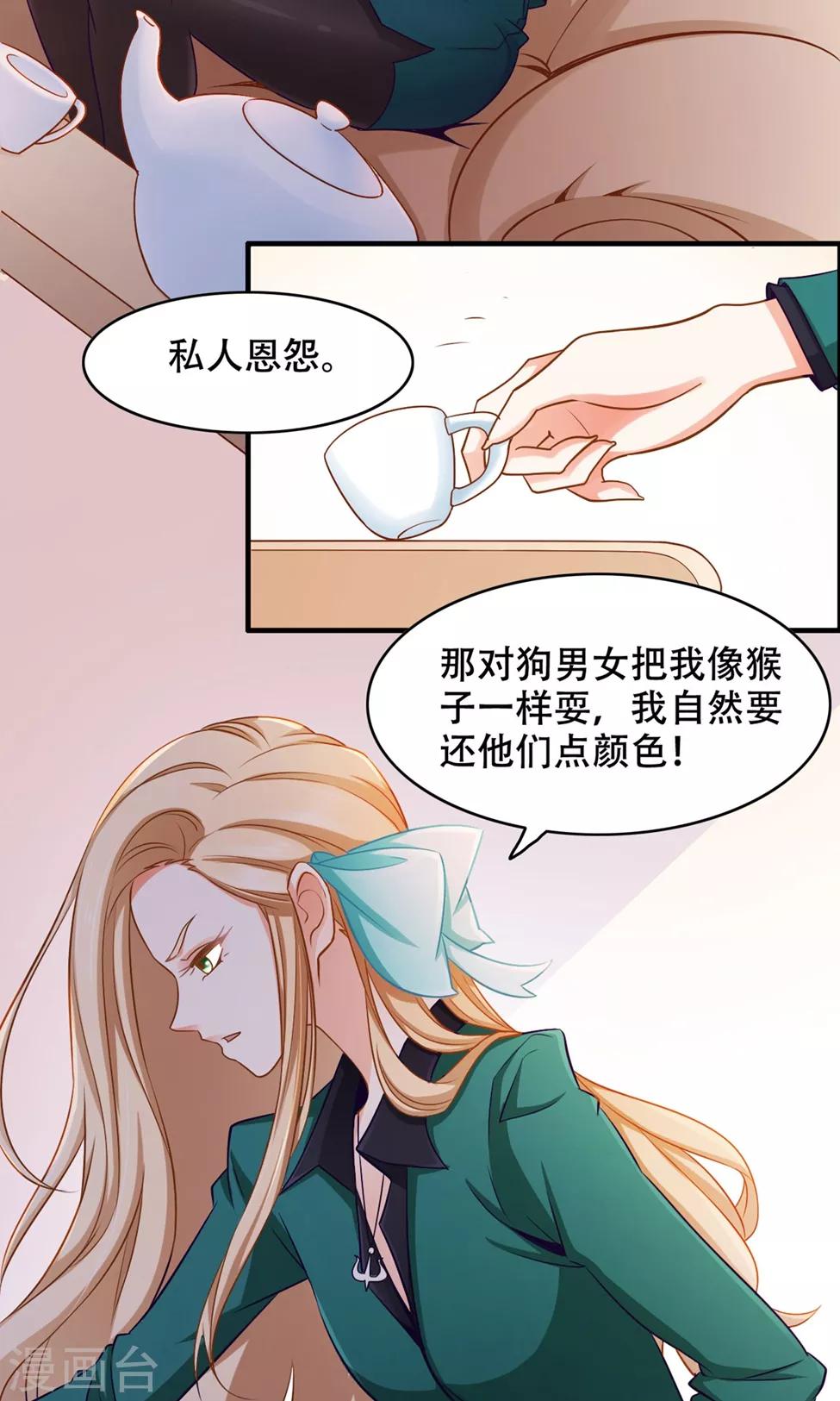 第37话 复仇-第38话