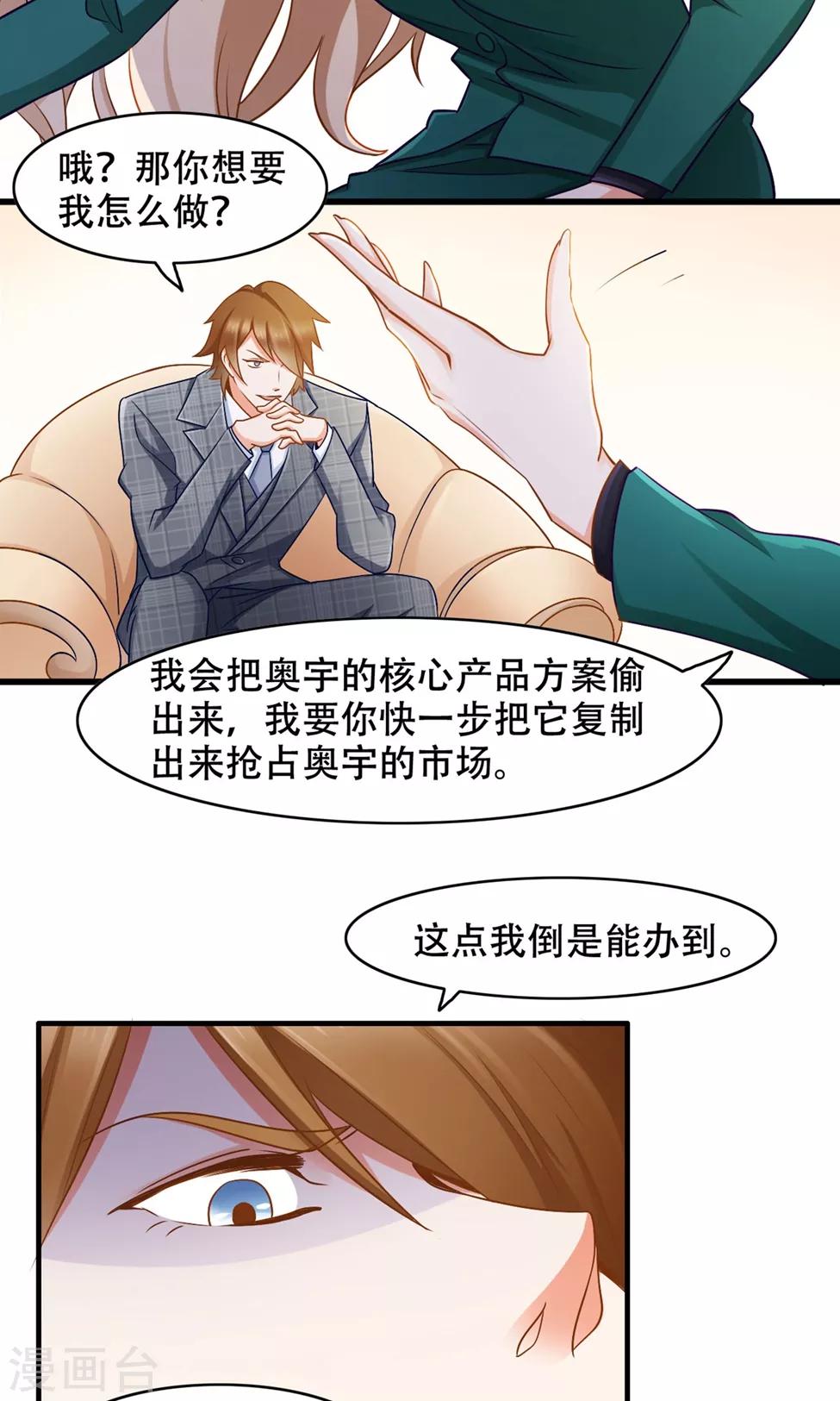 第37话 复仇-第38话