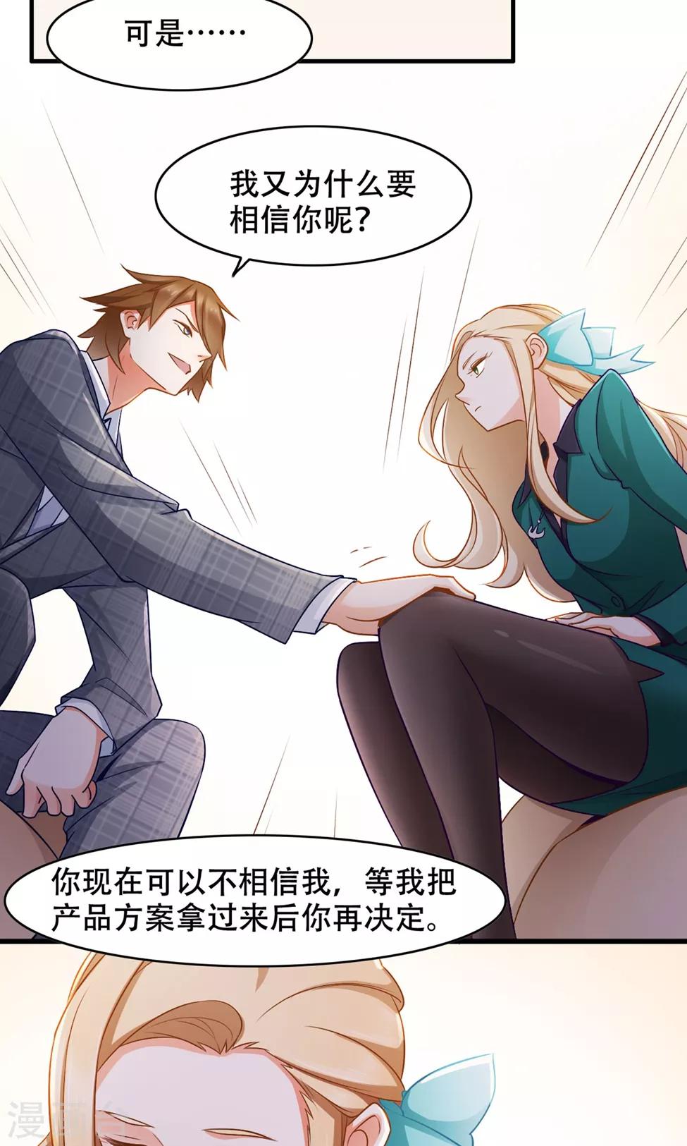 第37话 复仇-第38话