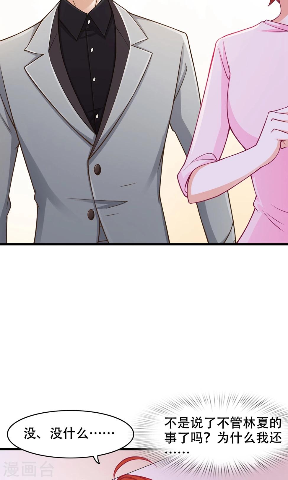 第39话 再度邀请-第40话