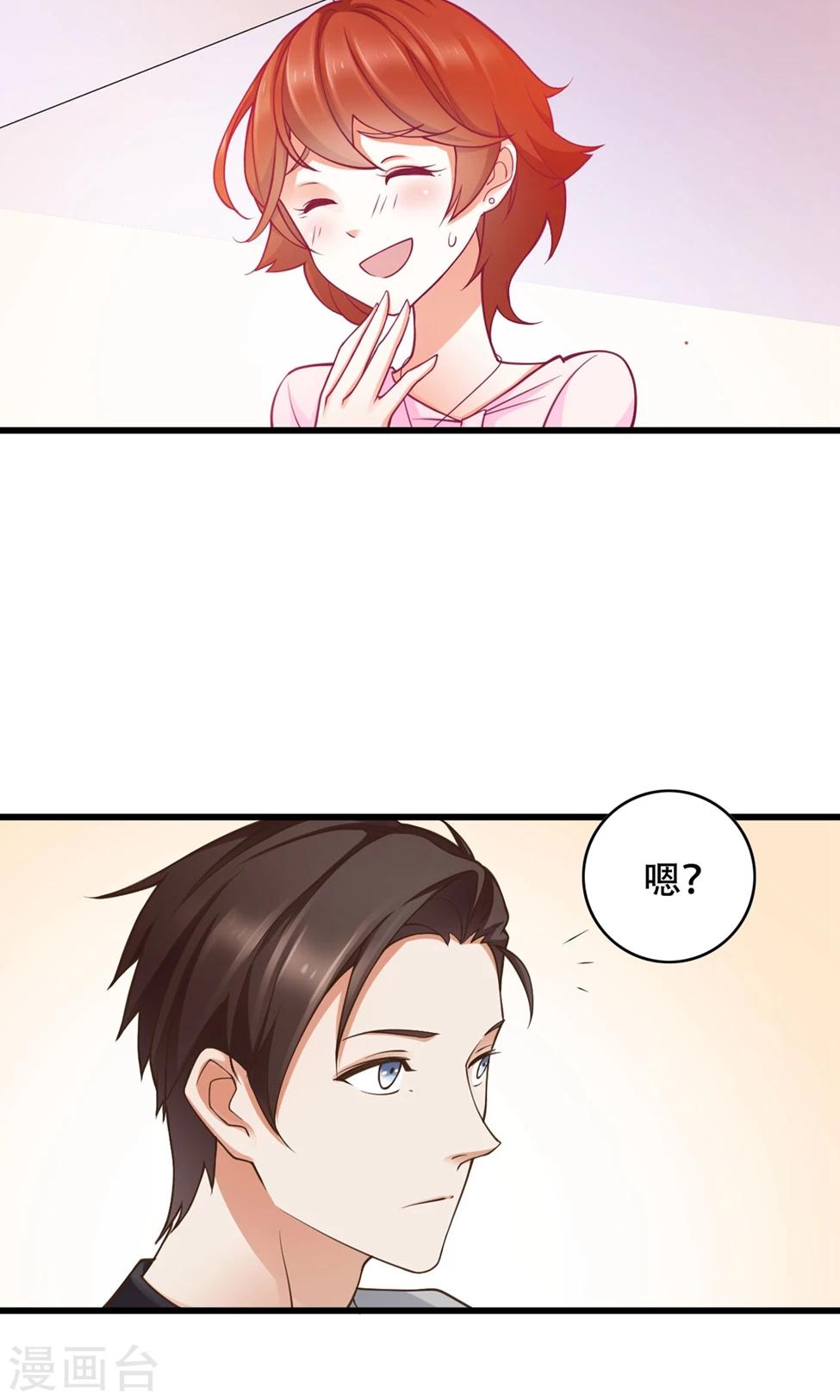 第39话 再度邀请-第40话