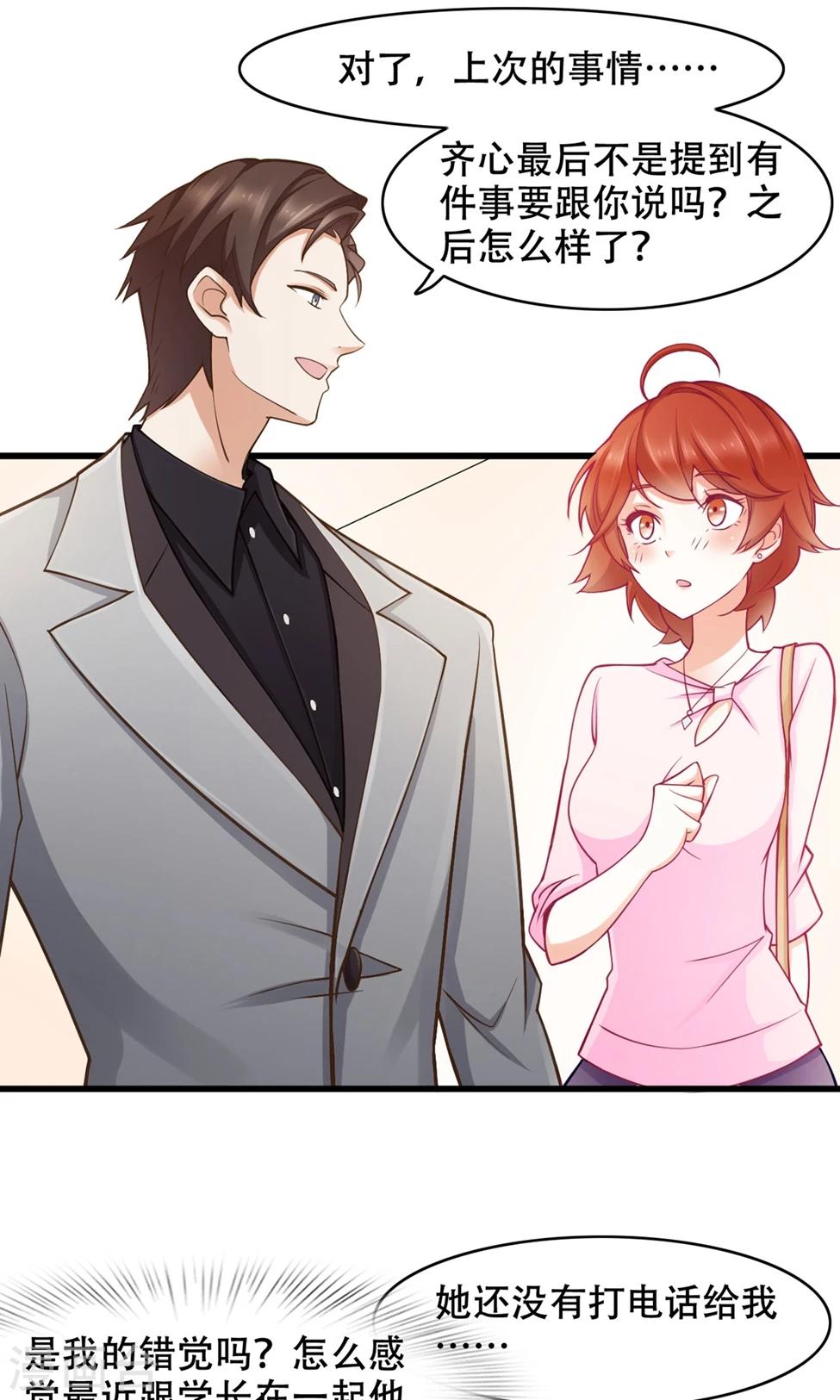 第39话 再度邀请-第40话