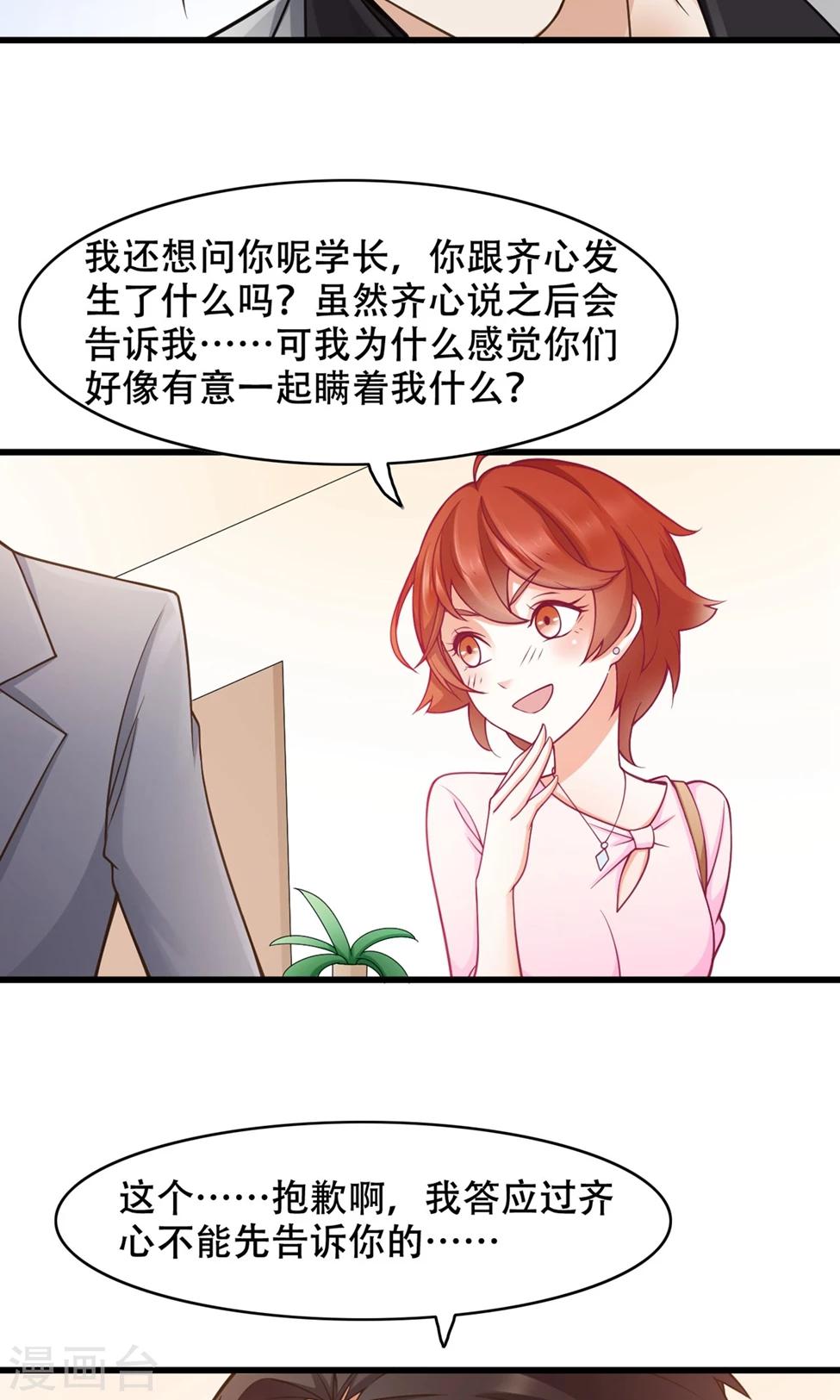 第39话 再度邀请-第40话