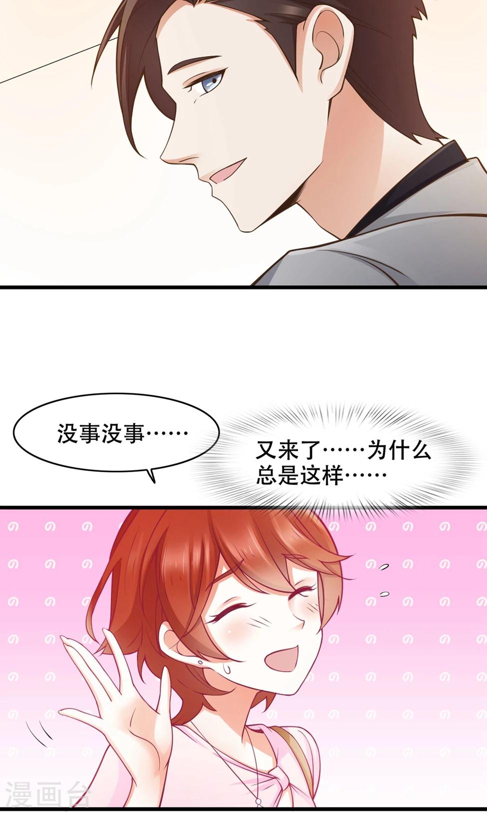 第39话 再度邀请-第40话