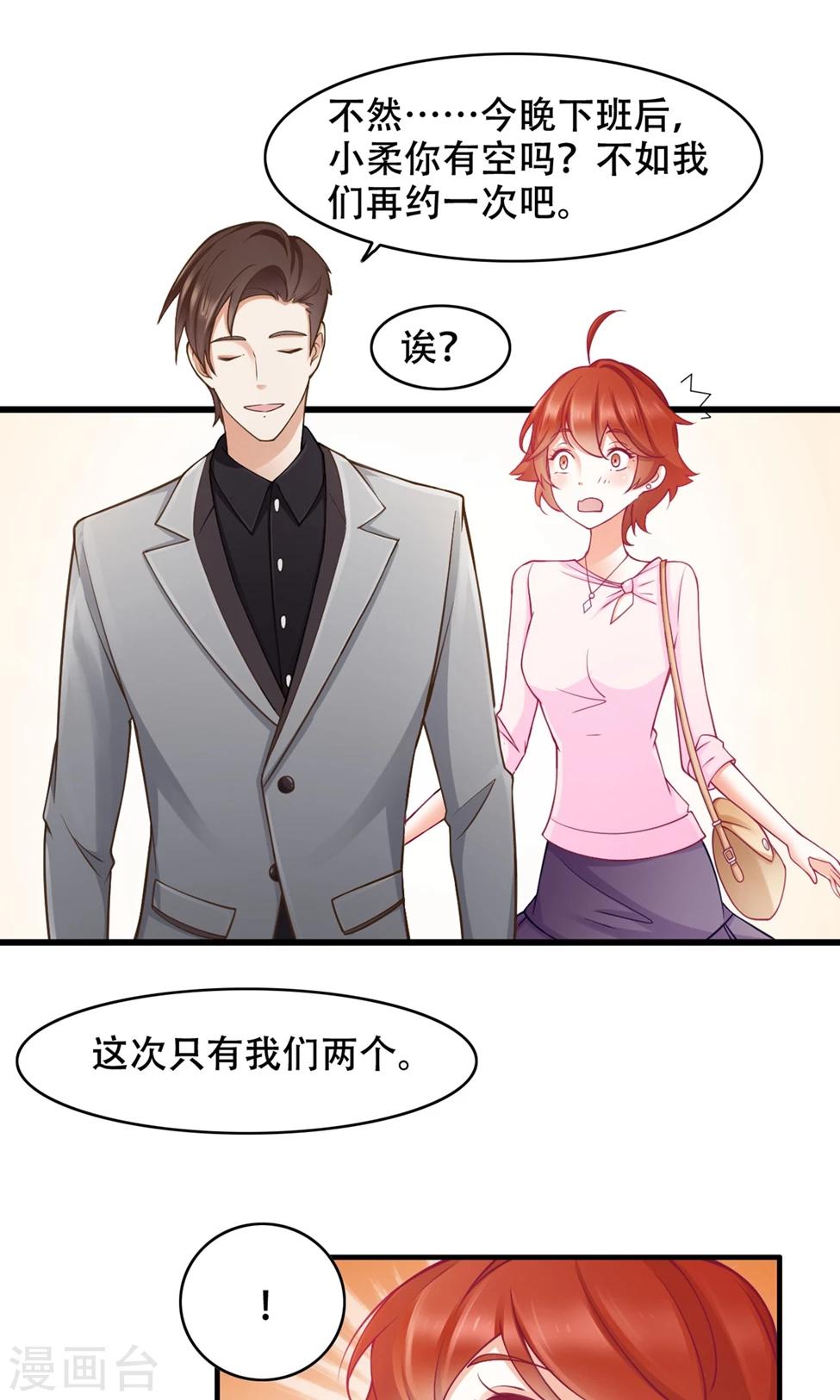 第39话 再度邀请-第40话