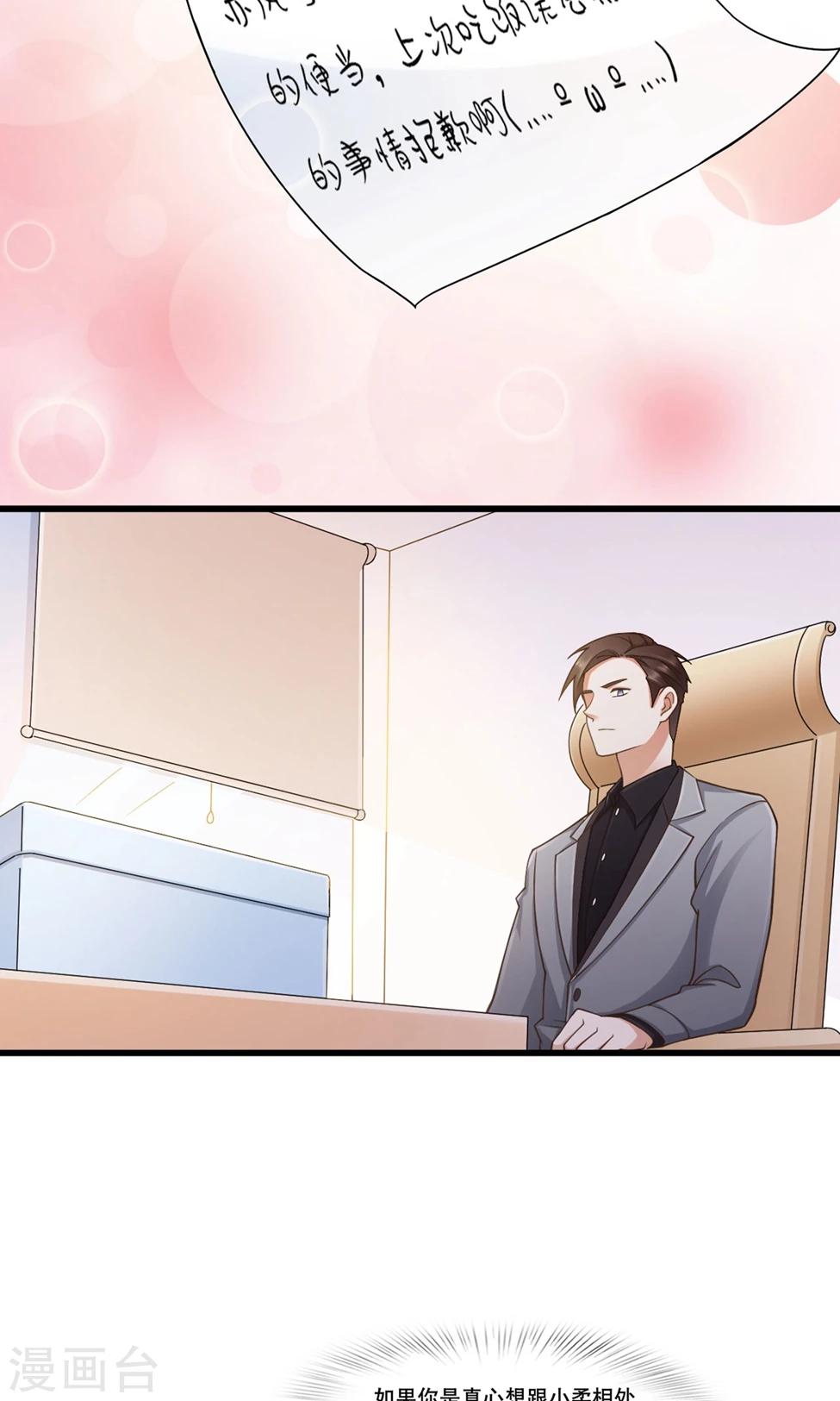 第39话 再度邀请-第40话