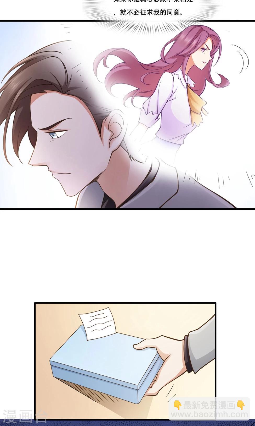 第39话 再度邀请-第40话