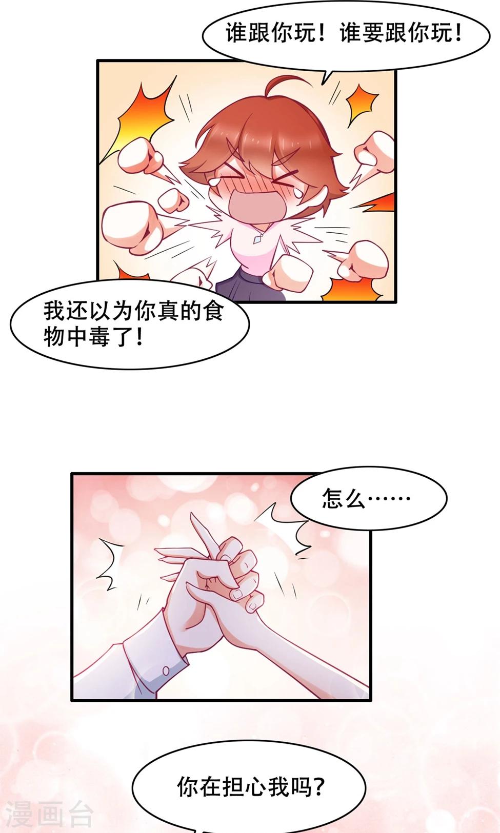 第39话 再度邀请-第40话