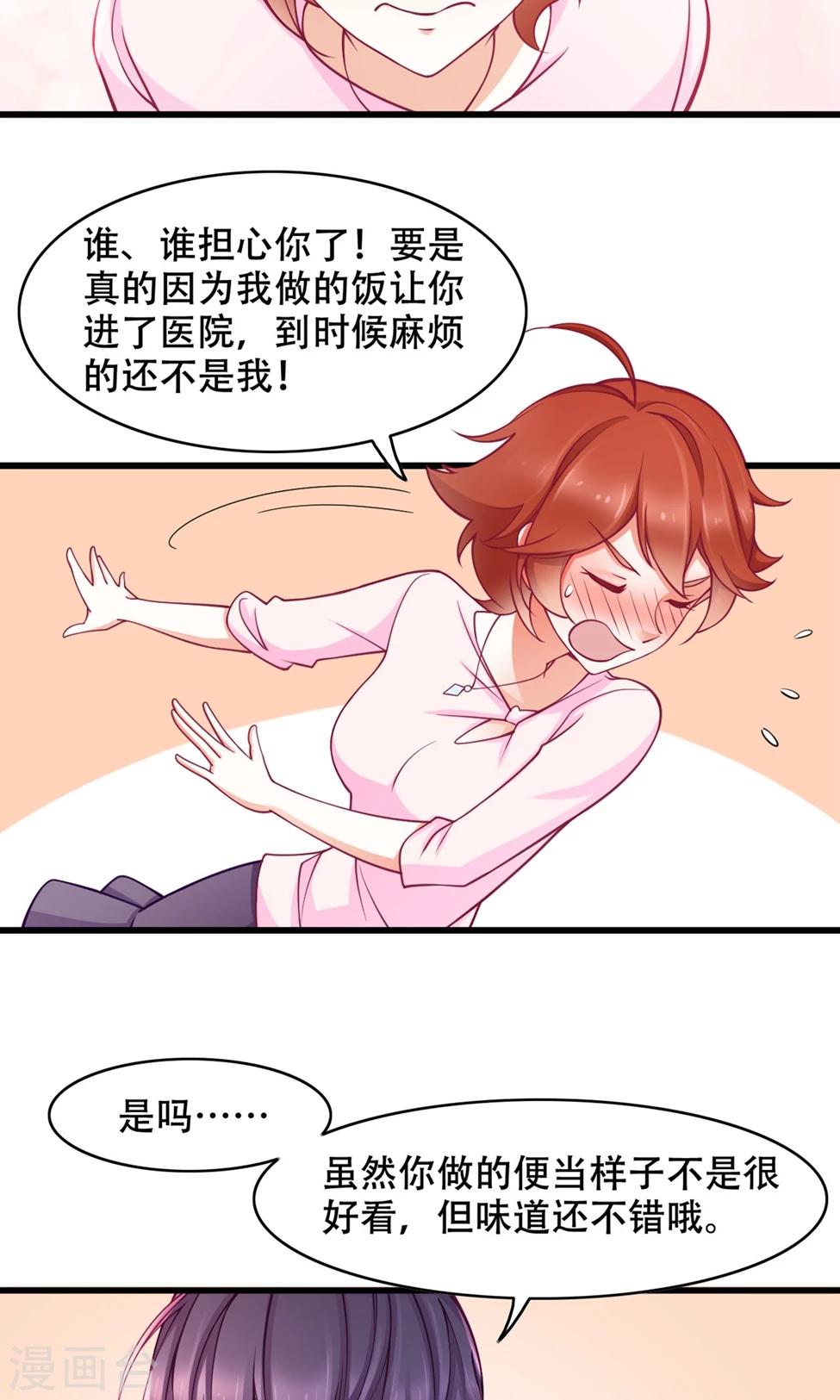 第39话 再度邀请-第40话