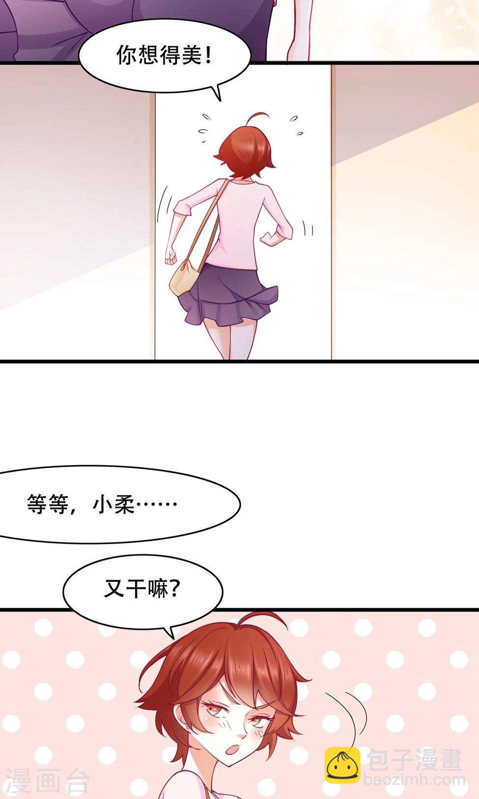 第39话 再度邀请-第40话