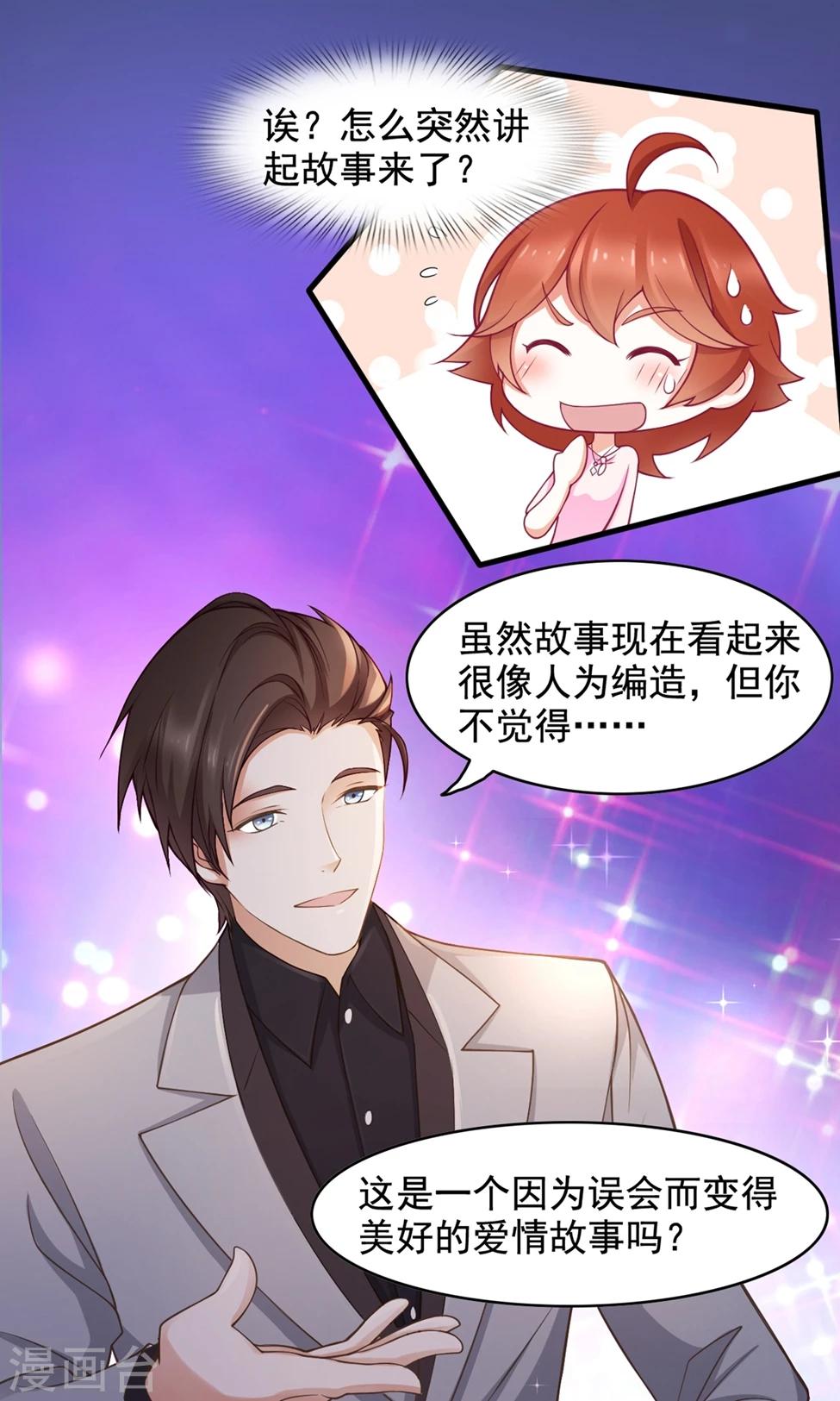 第41话 确定关系-第42话