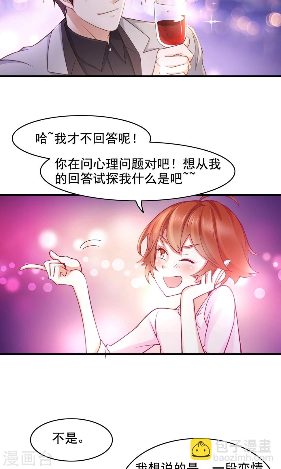 第41话 确定关系-第42话