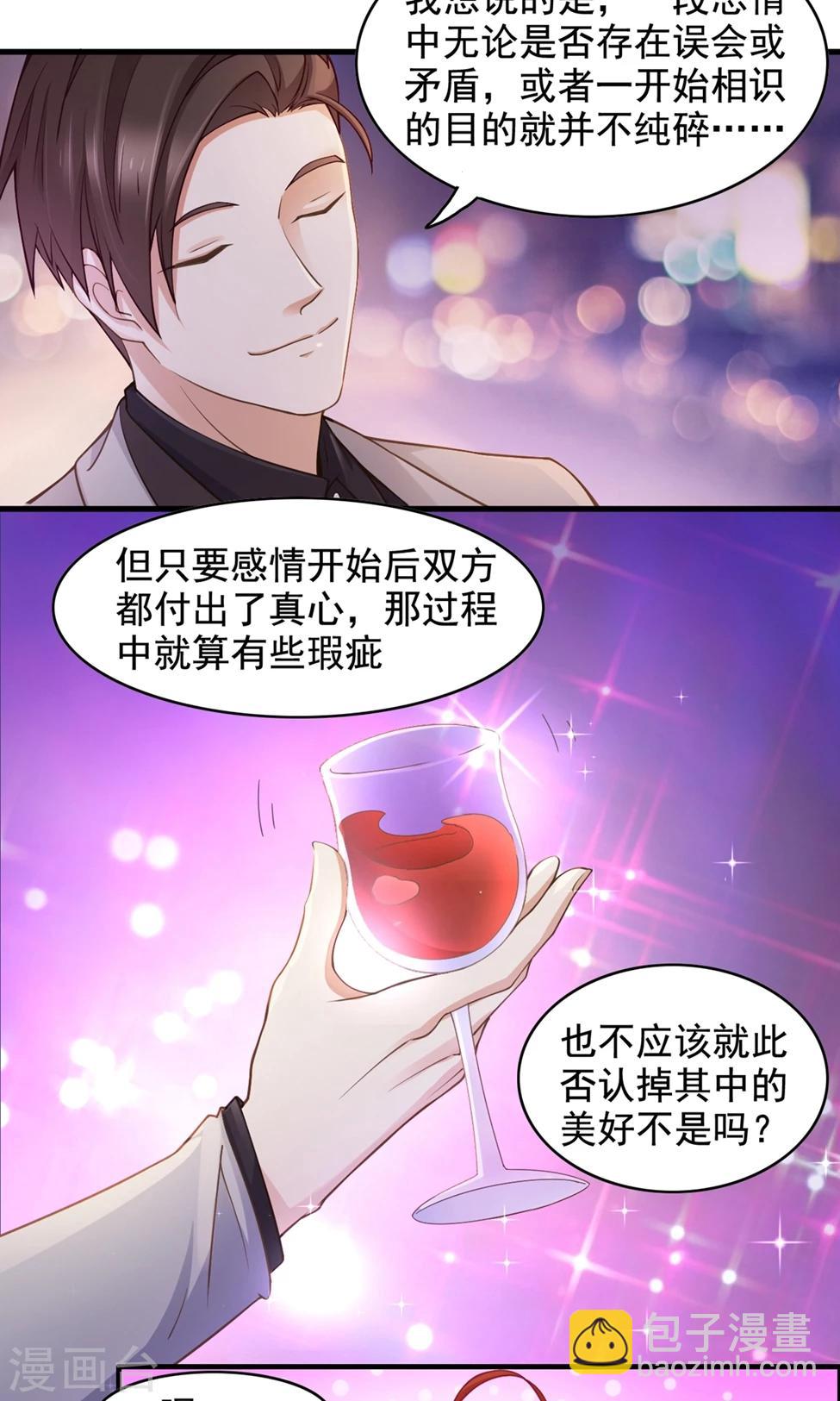 第41话 确定关系-第42话