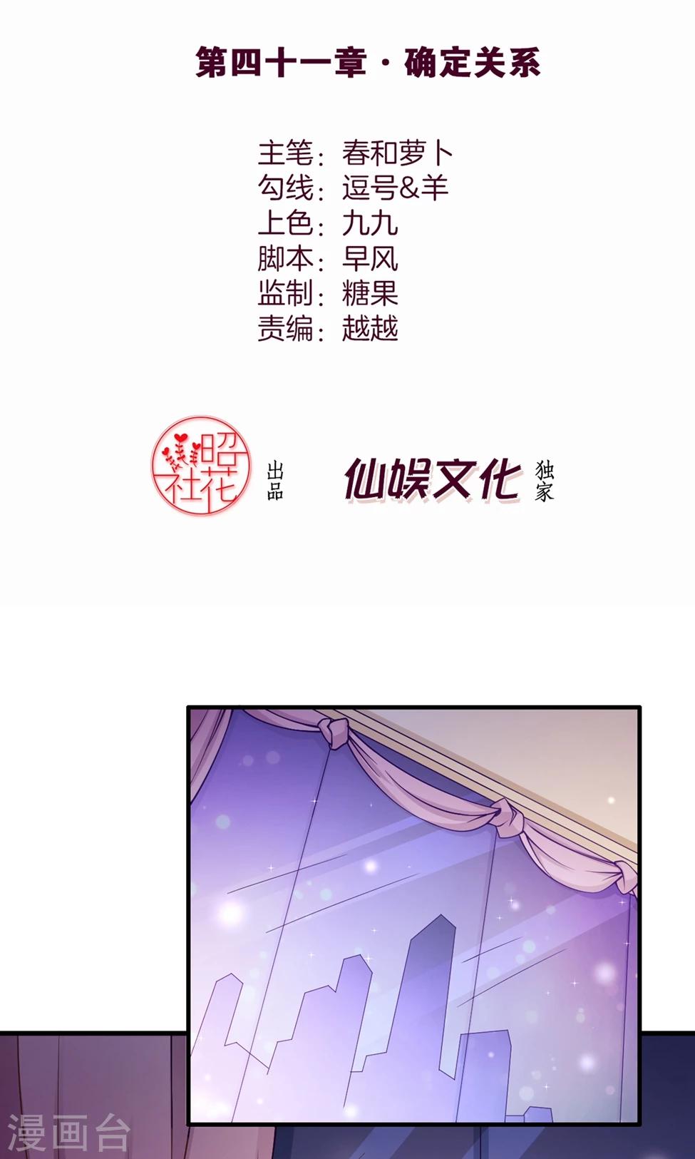 第41话 确定关系-第42话