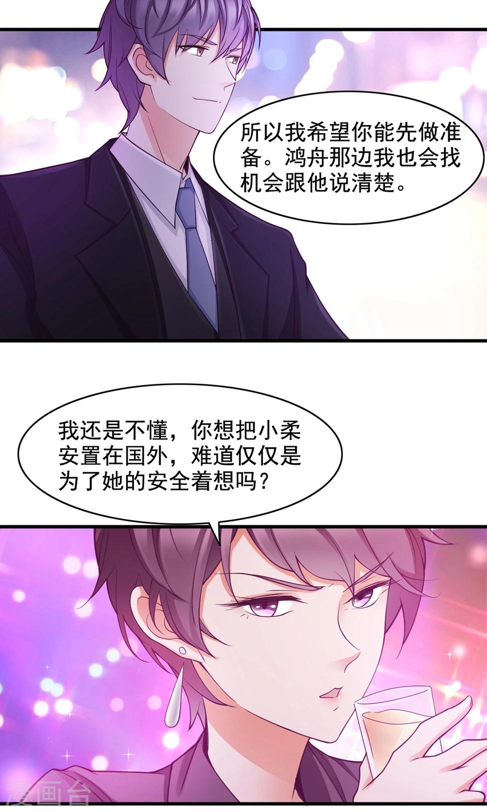 第41话 确定关系-第42话