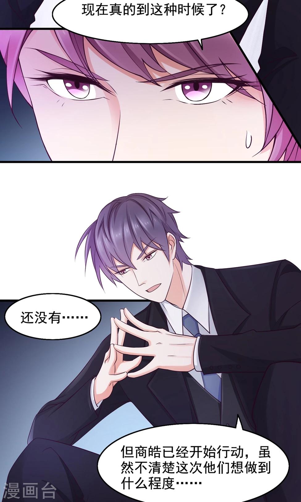 第41话 确定关系-第42话