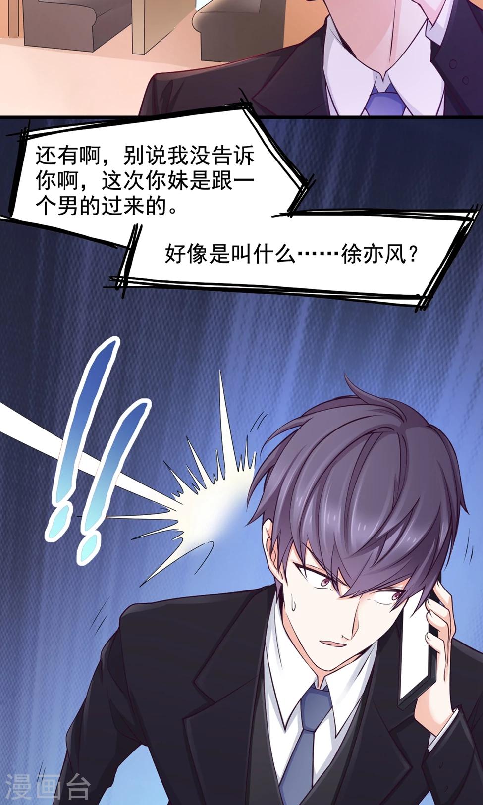 第41话 确定关系-第42话