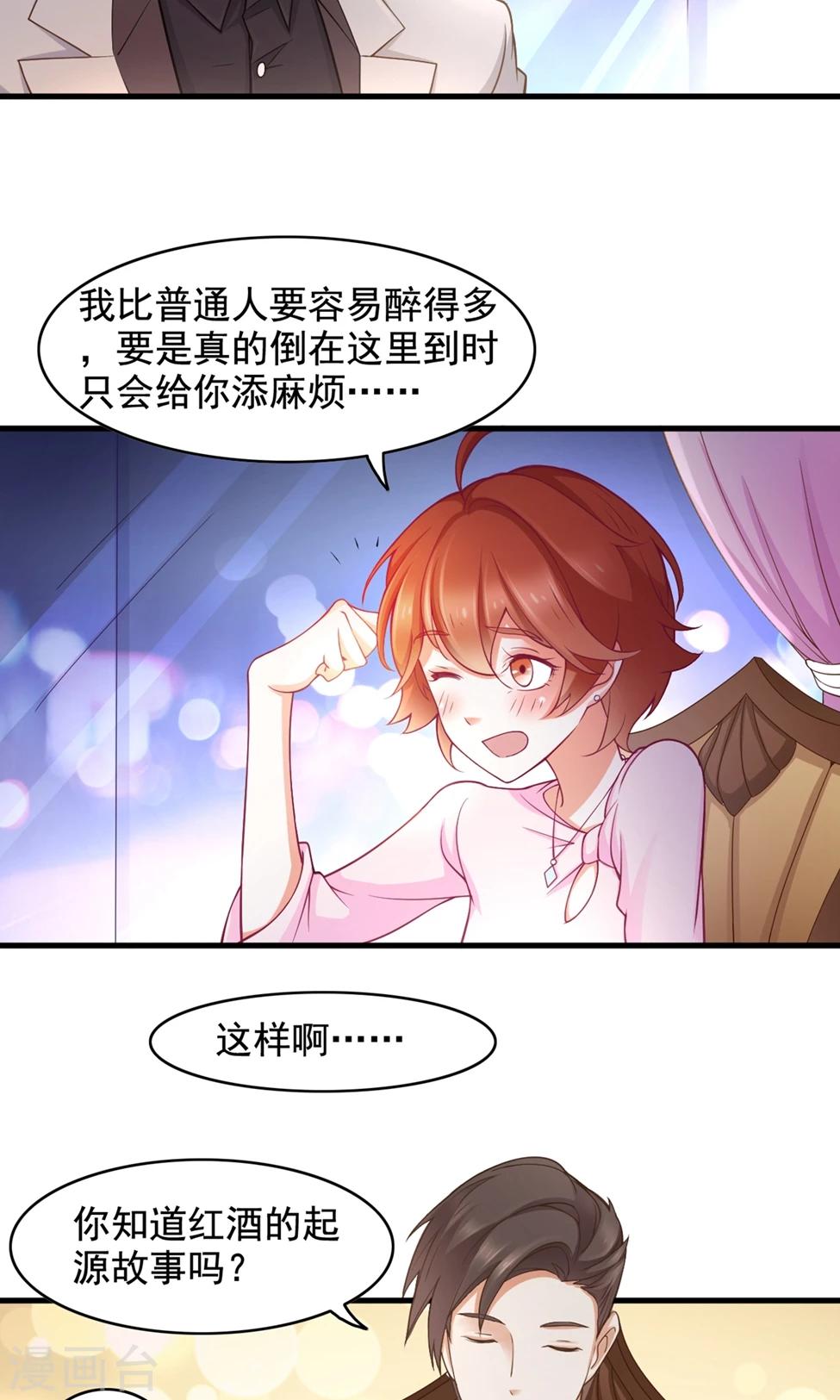 第41话 确定关系-第42话