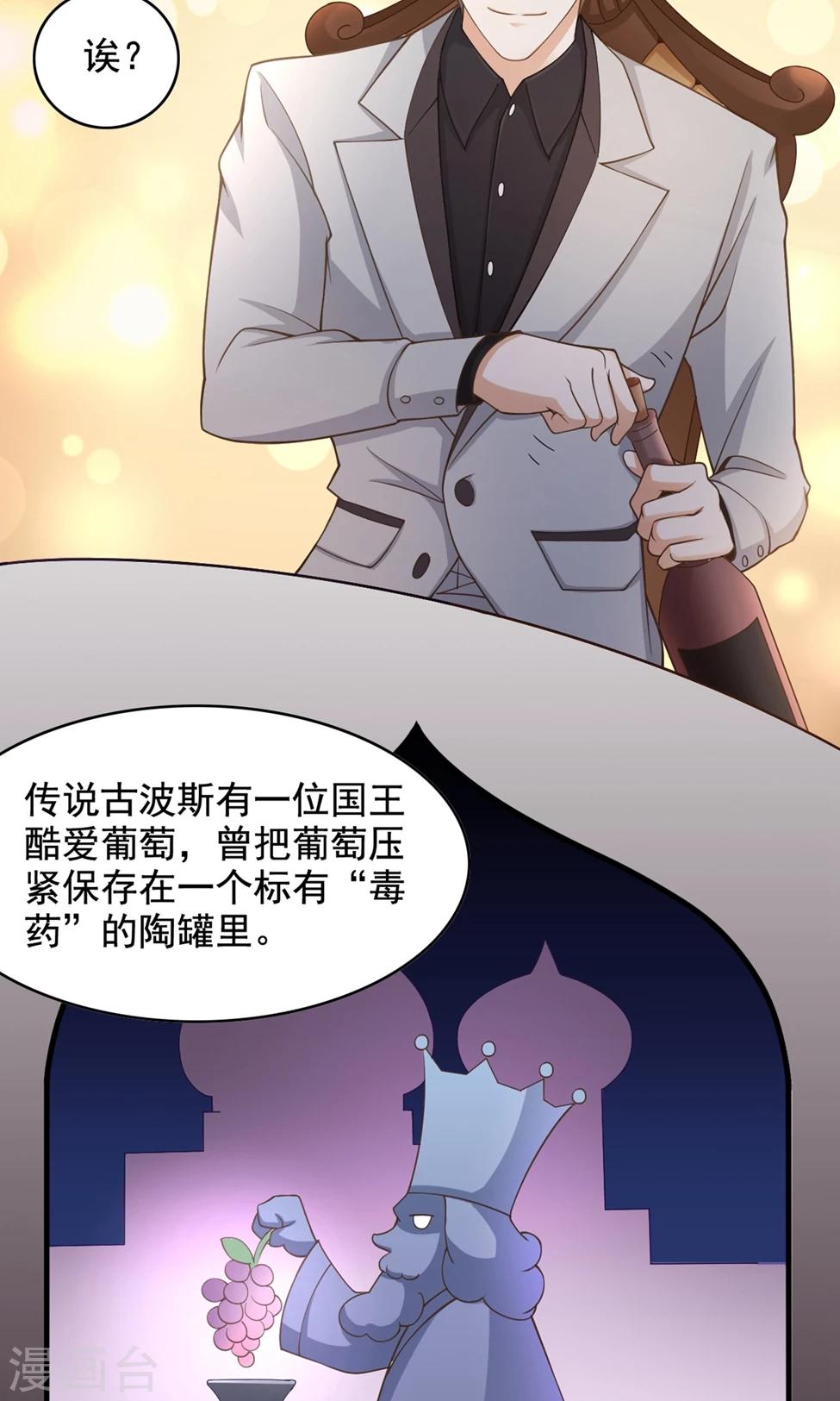 第41话 确定关系-第42话