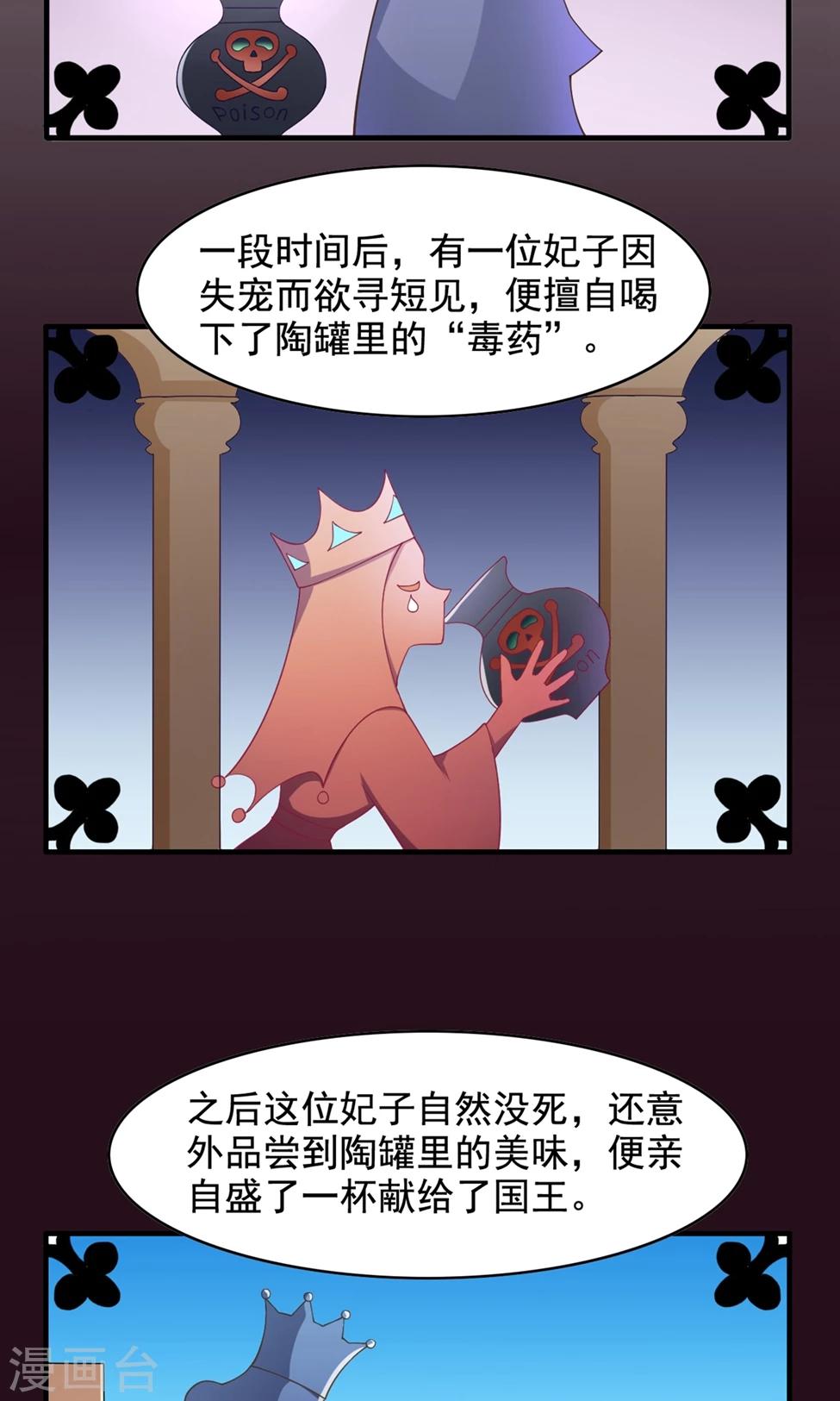 第41话 确定关系-第42话