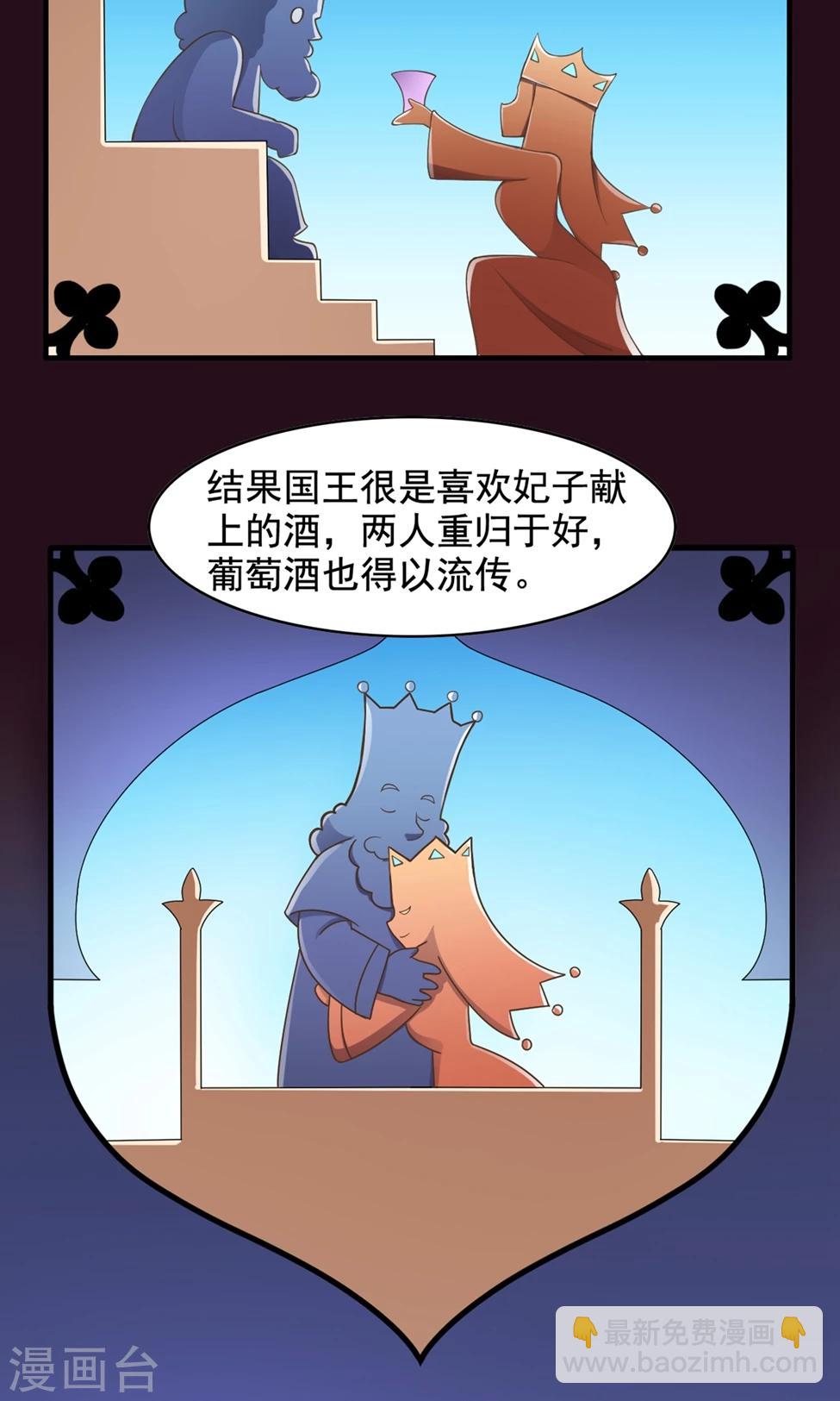 第41话 确定关系-第42话