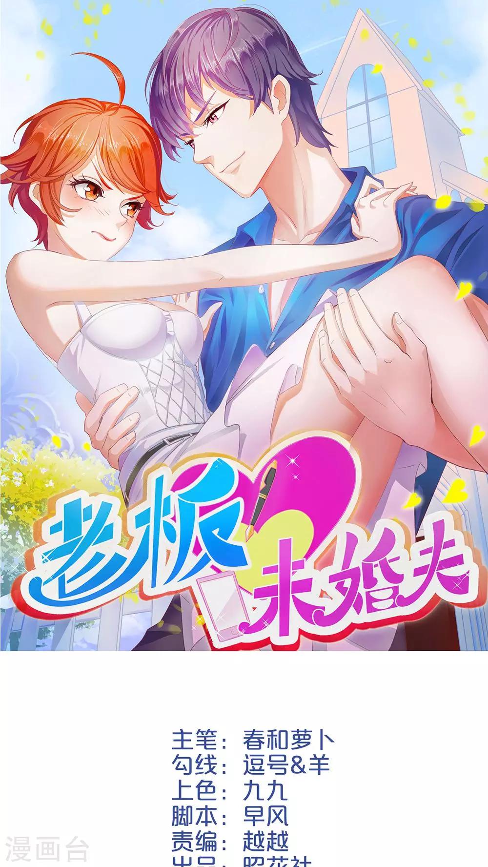 第5话 保持距离-第6话