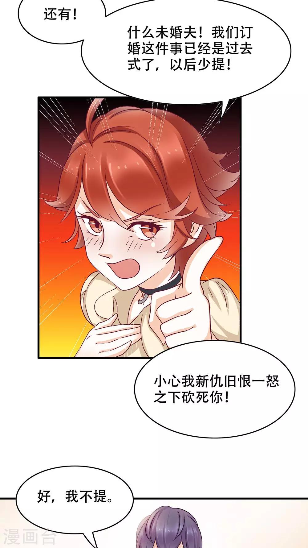 第5话 保持距离-第6话