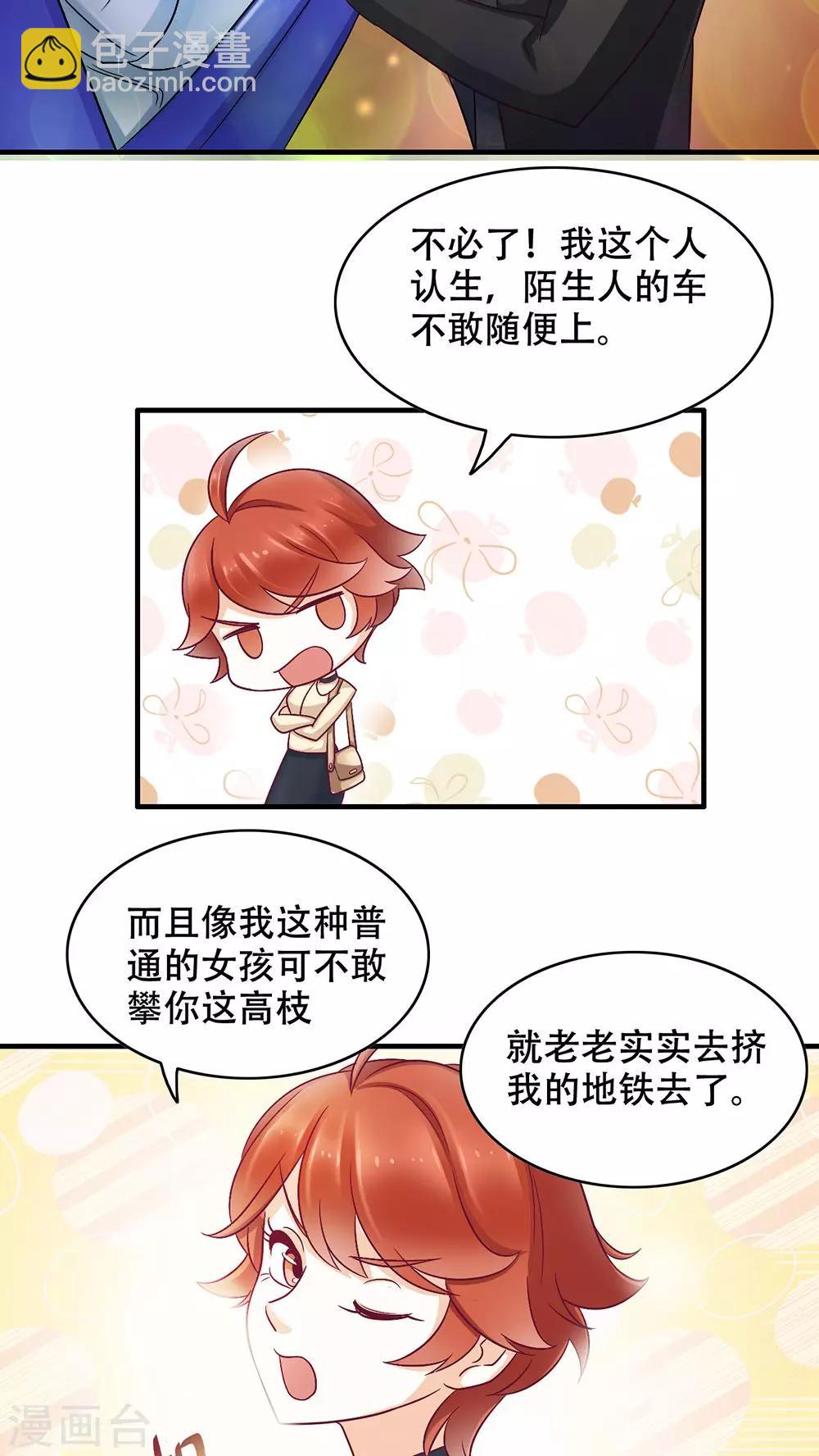 第5话 保持距离-第6话